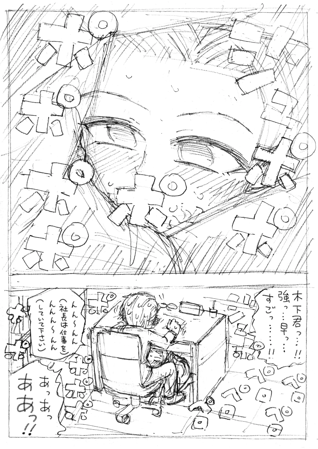 机下フ◯ラ page 5 full