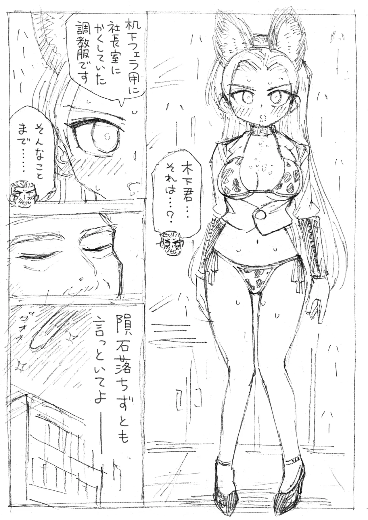 机下フ◯ラ page 6 full