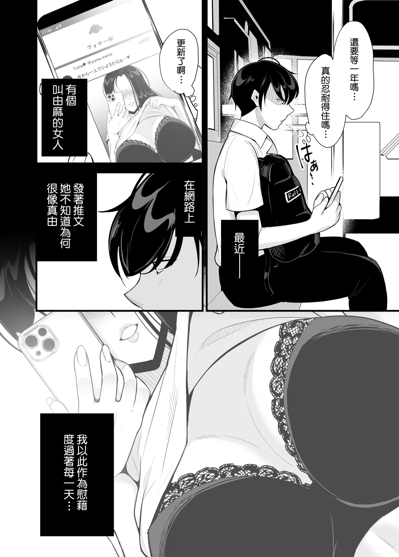 Kanojo no haha ni tabe rareru ~ yūwaku sa rete naisho no furin kankei page 4 full