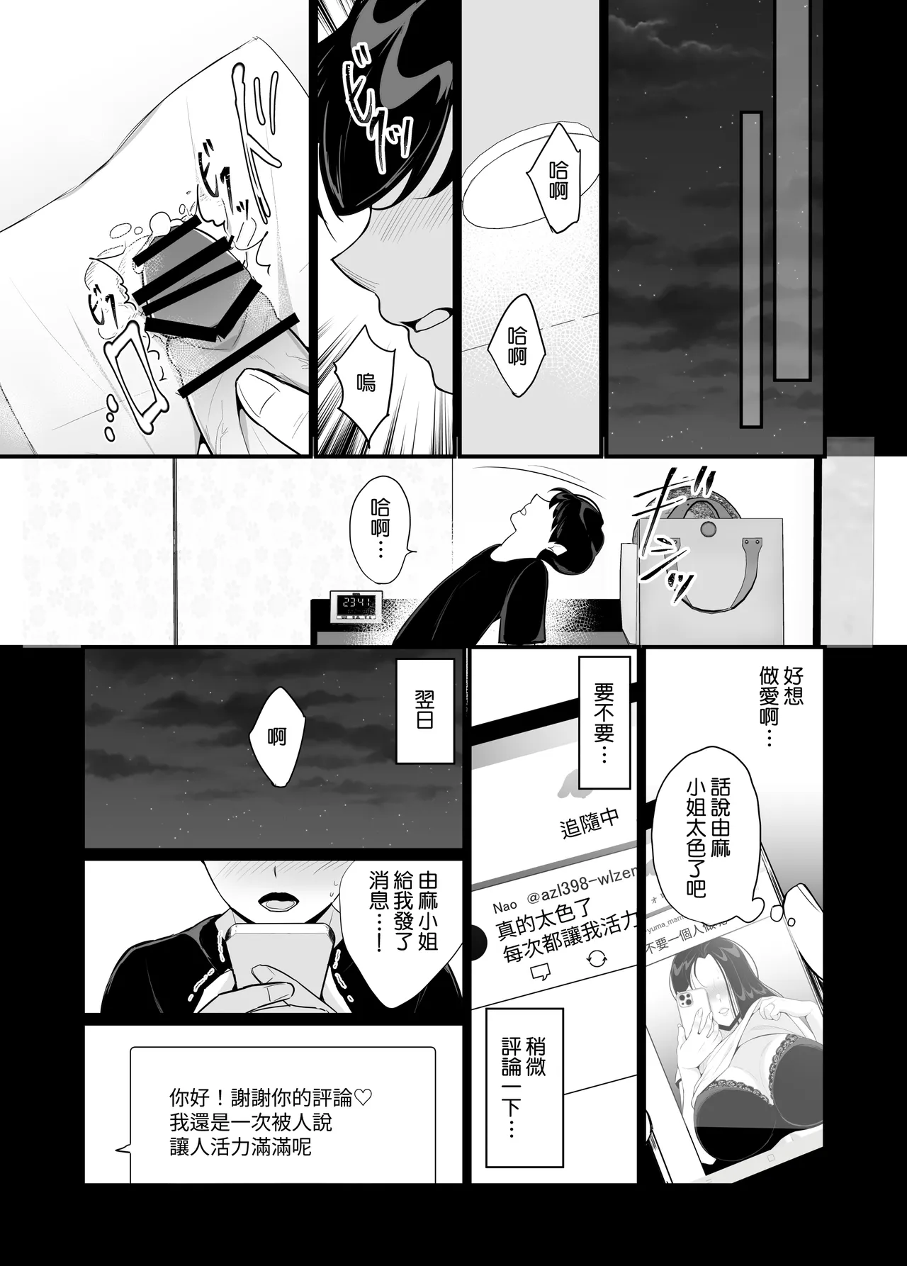 Kanojo no haha ni tabe rareru ~ yūwaku sa rete naisho no furin kankei page 5 full