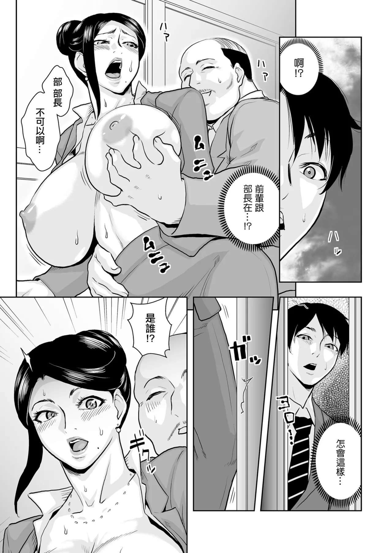 美人女上司を犯る！ page 3 full