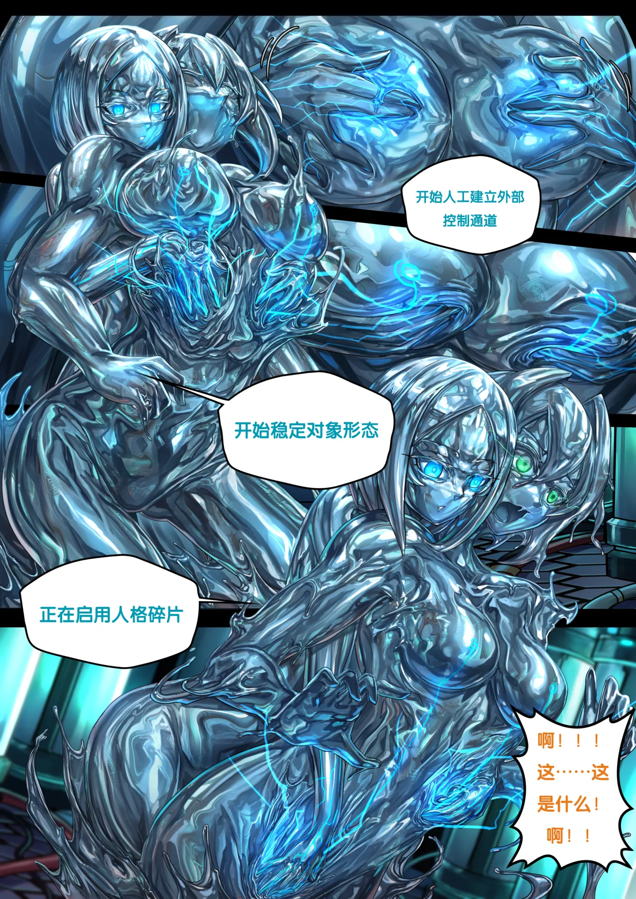 Liquid mercury RE Chapter 2 page 10 full