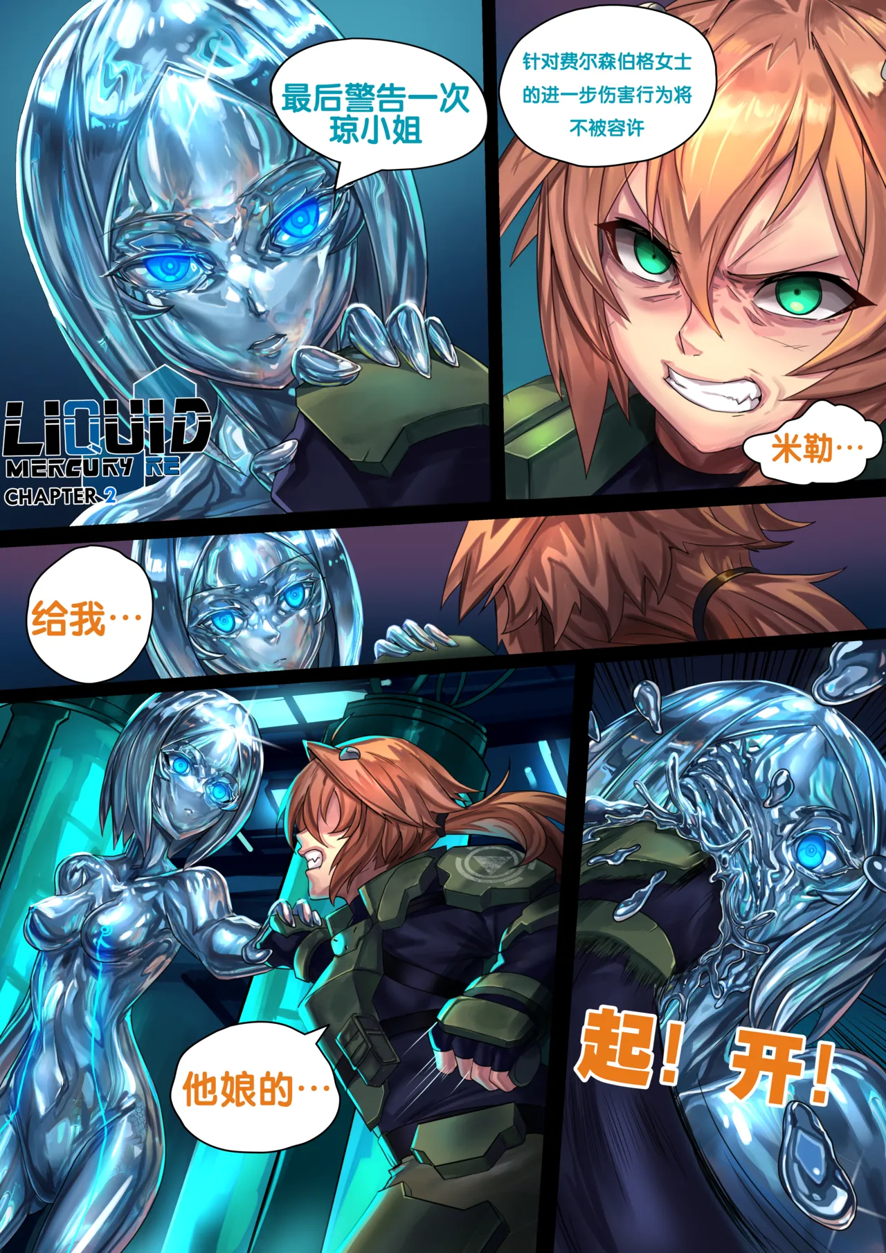 Liquid mercury RE Chapter 2 page 2 full