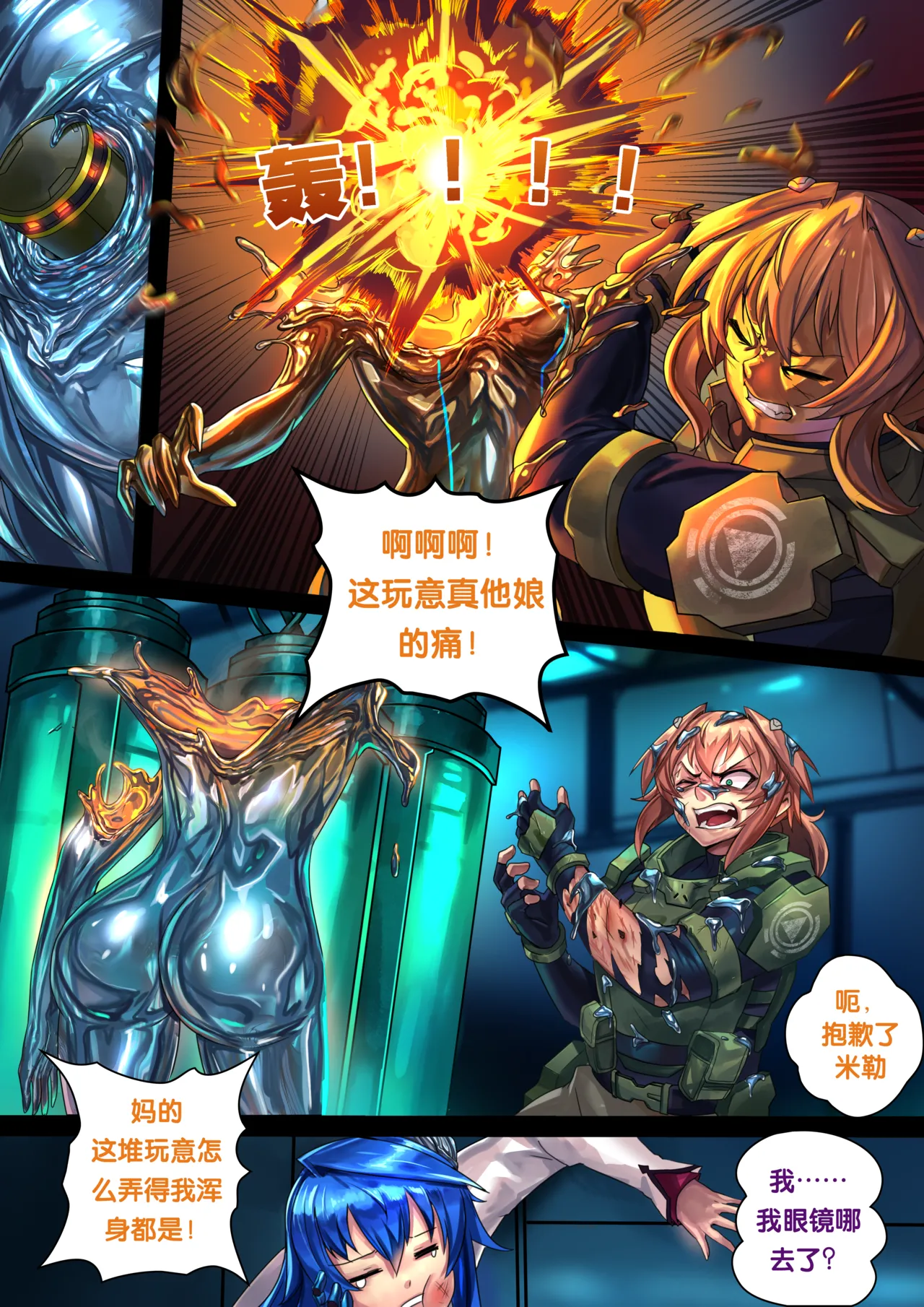 Liquid mercury RE Chapter 2 page 3 full