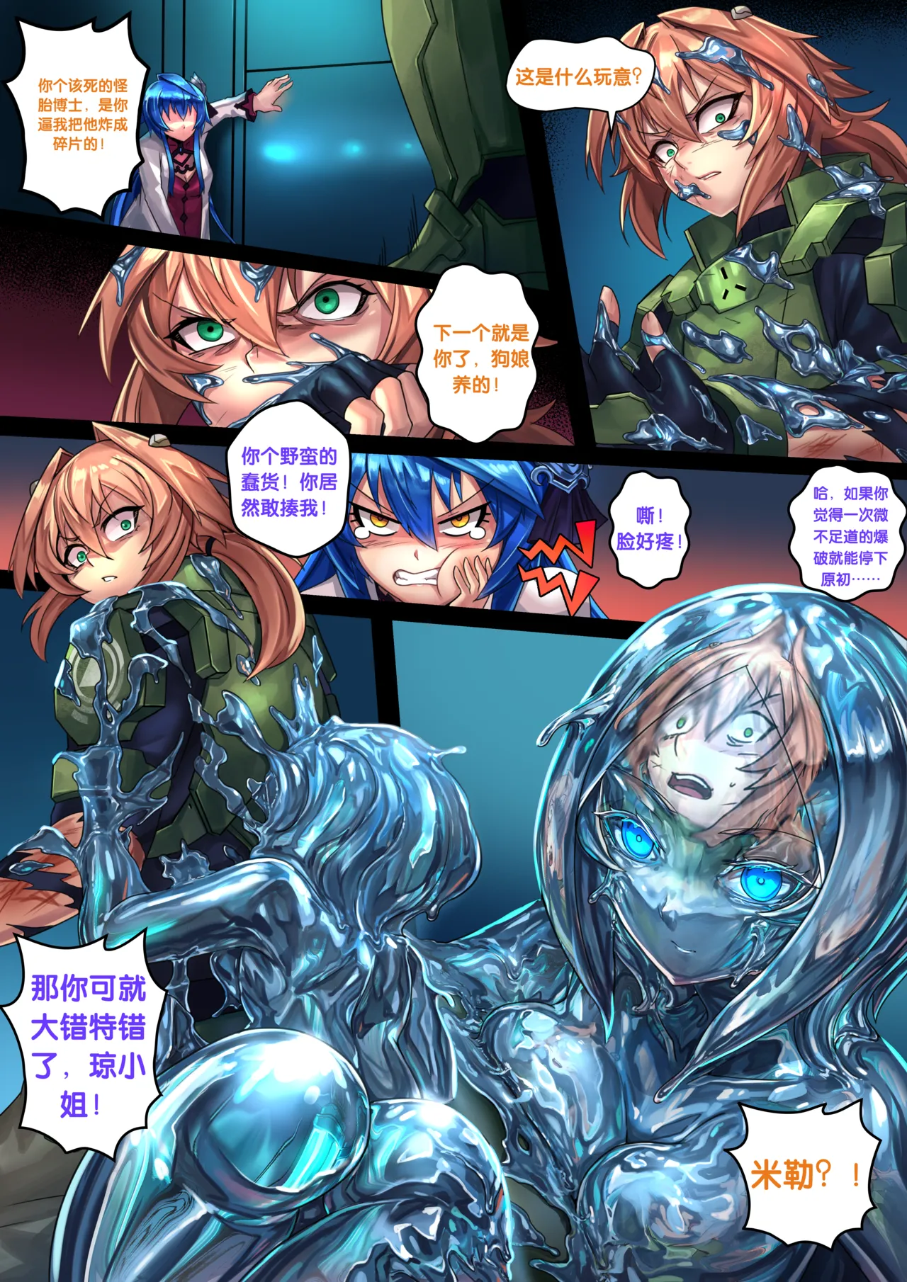 Liquid mercury RE Chapter 2 page 4 full