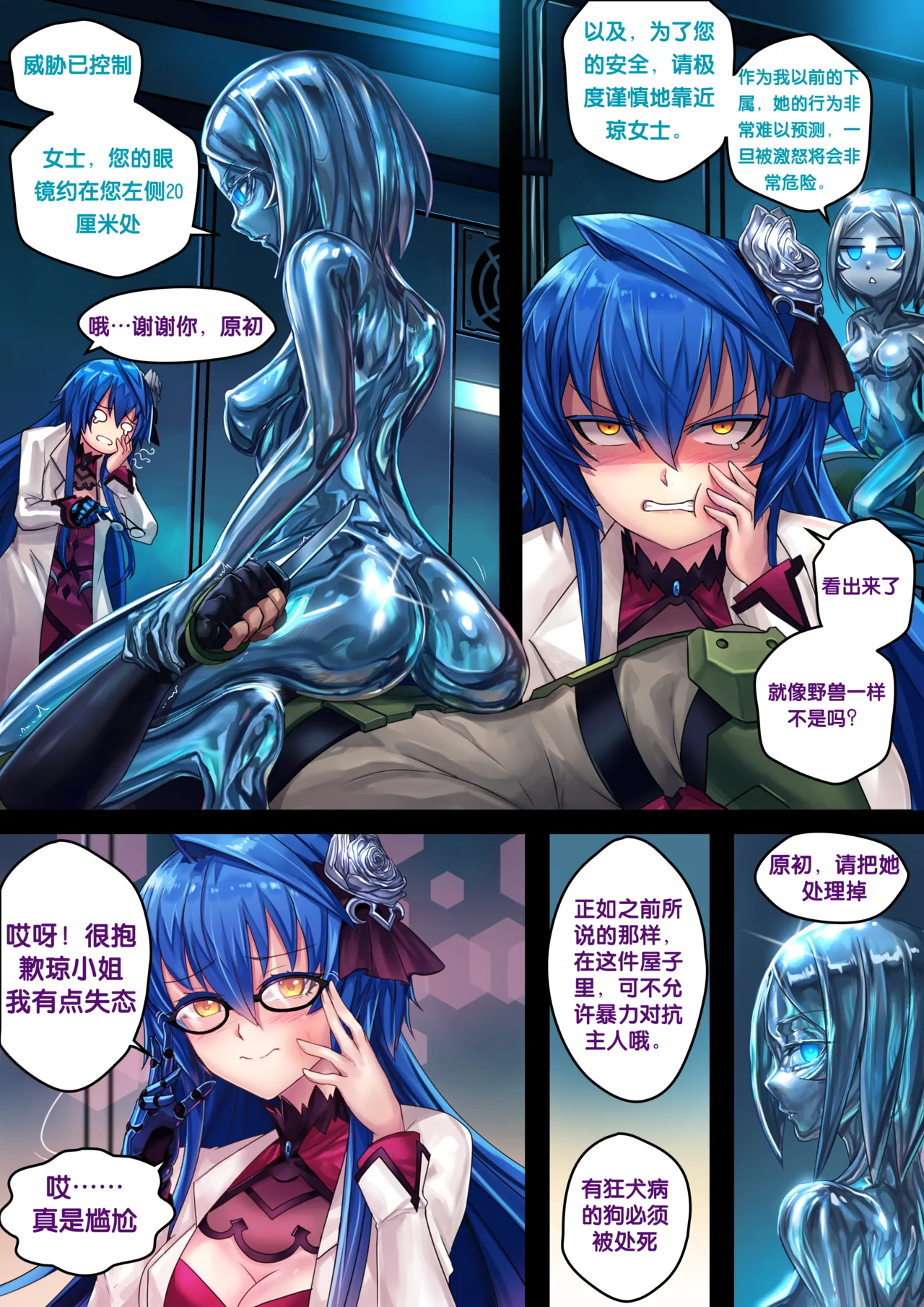 Liquid mercury RE Chapter 2 page 6 full