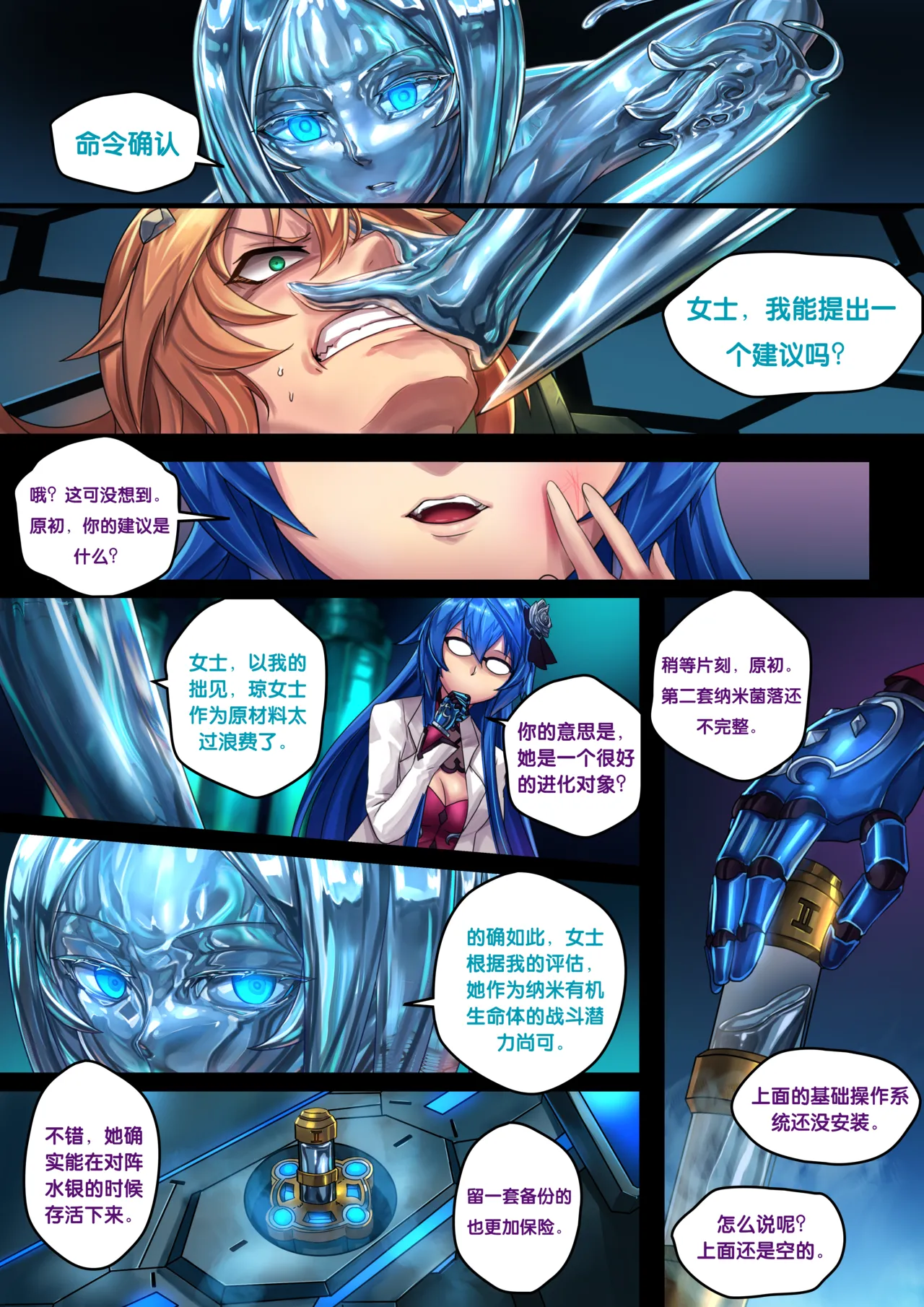 Liquid mercury RE Chapter 2 page 7 full