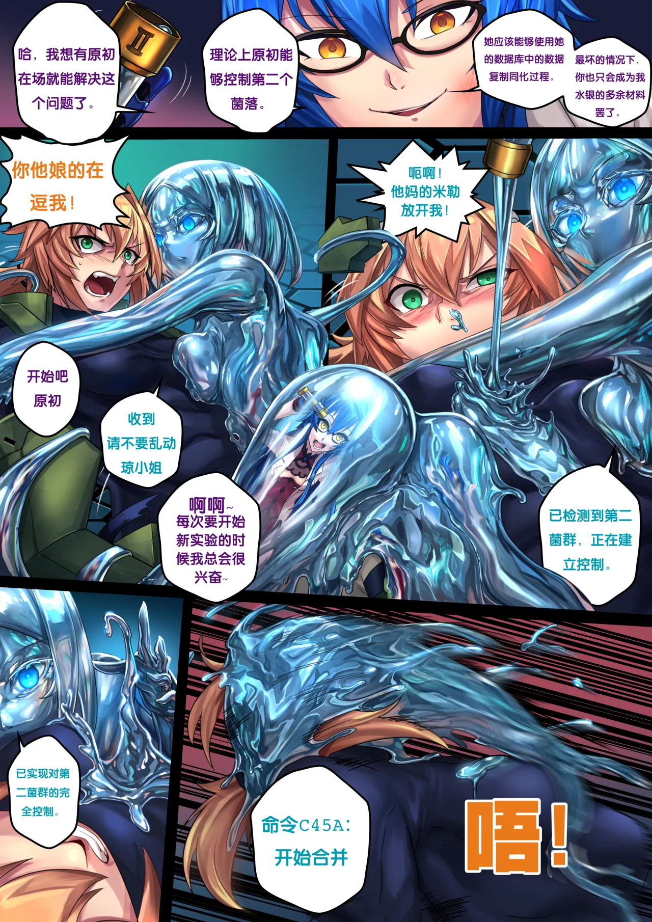 Liquid mercury RE Chapter 2 page 8 full