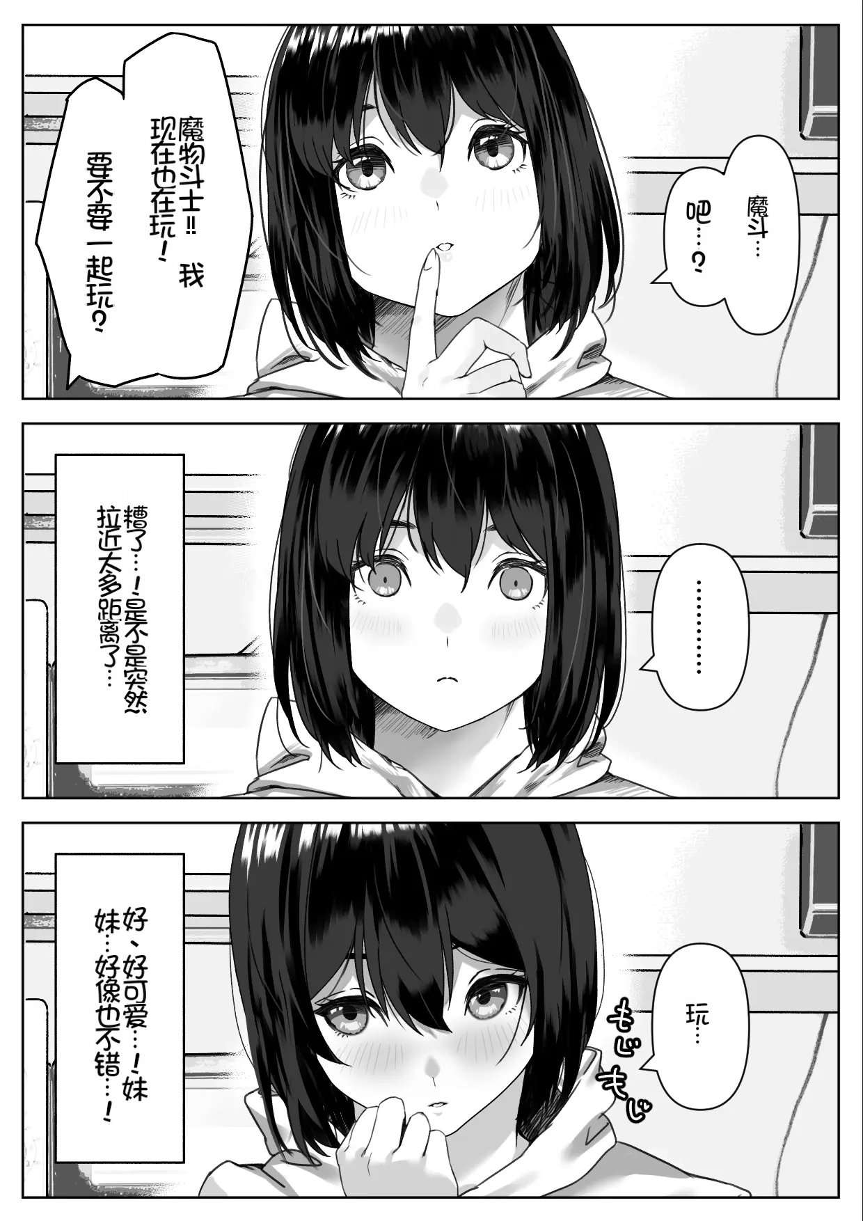 H na Gimai ni Nekomi o Osowareta Hanashi page 10 full