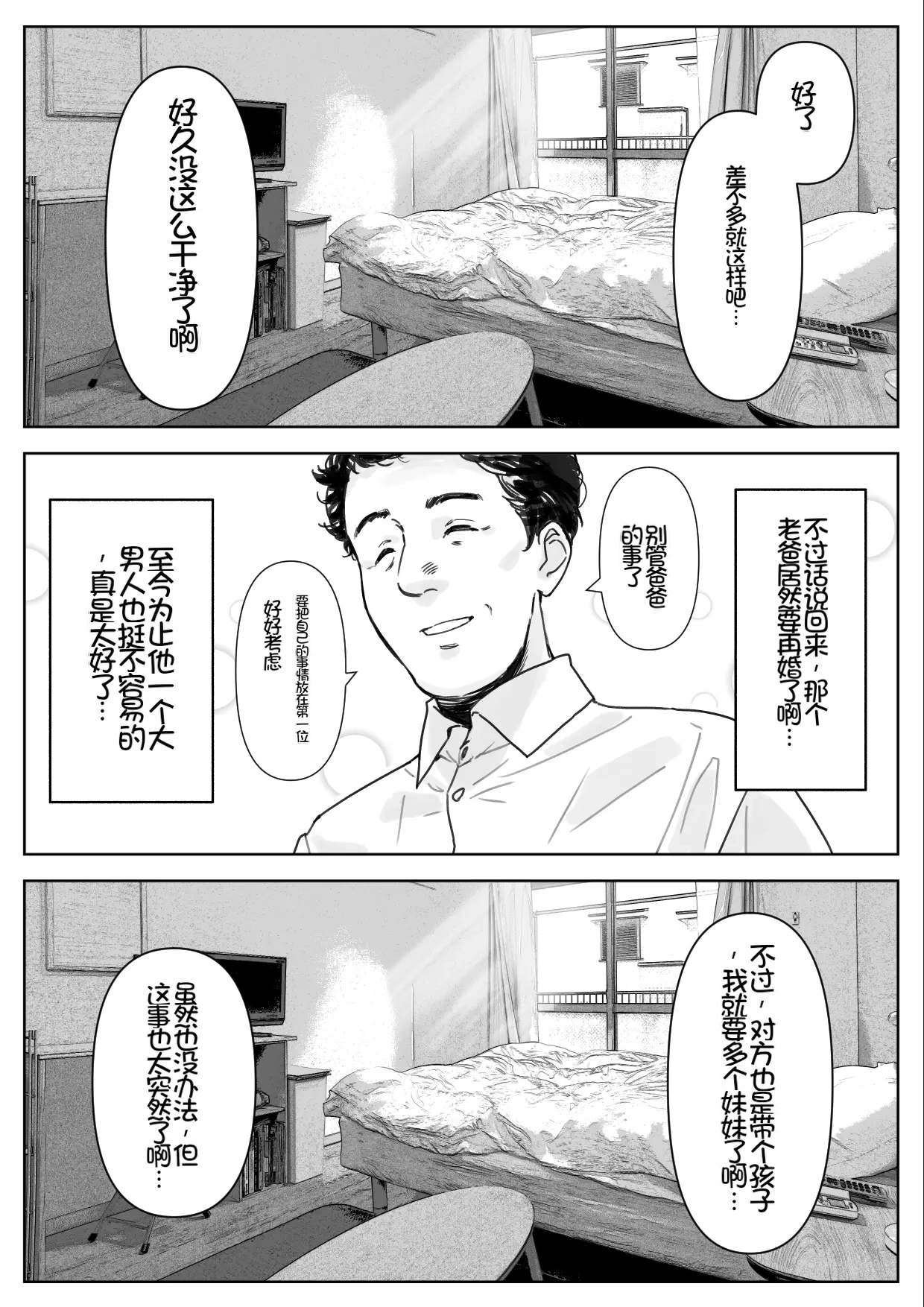 H na Gimai ni Nekomi o Osowareta Hanashi page 2 full