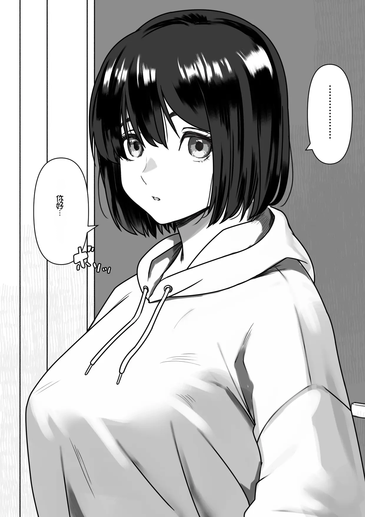 H na Gimai ni Nekomi o Osowareta Hanashi page 4 full