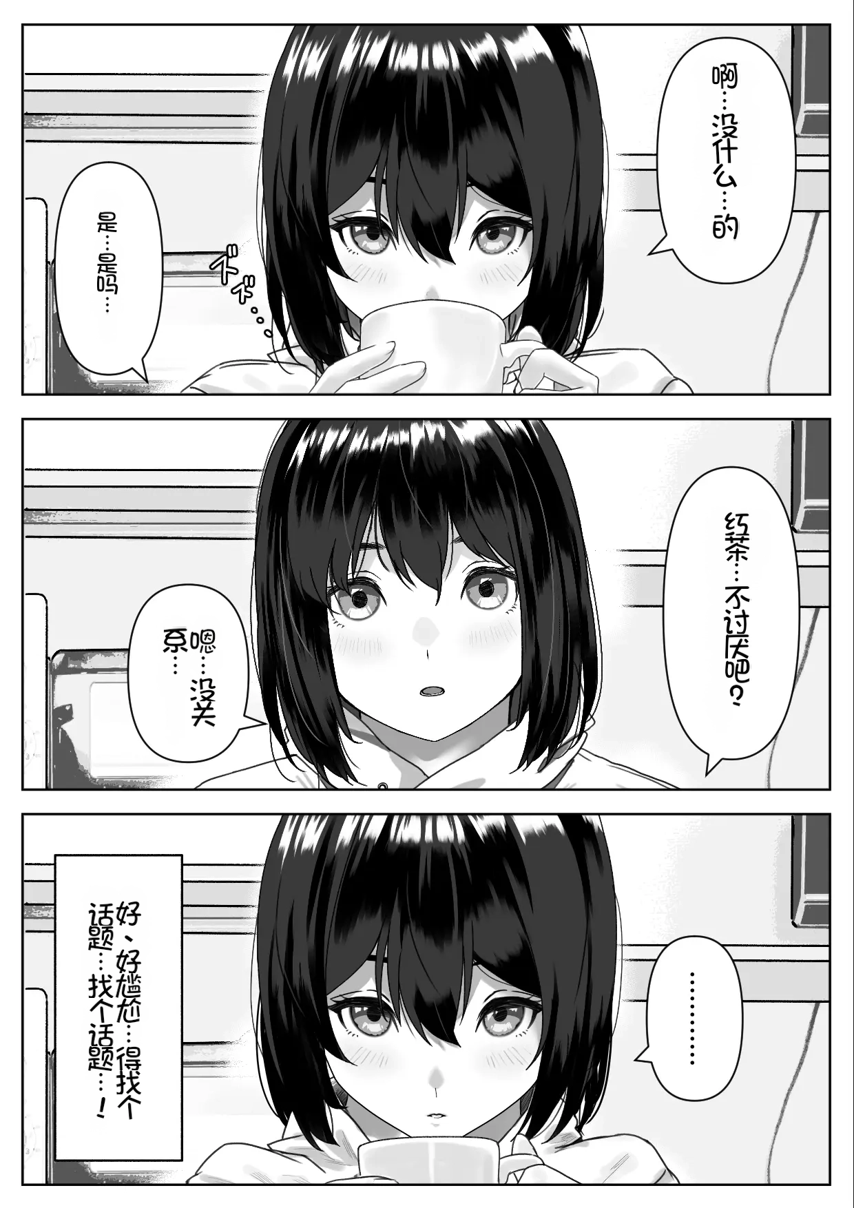 H na Gimai ni Nekomi o Osowareta Hanashi page 8 full