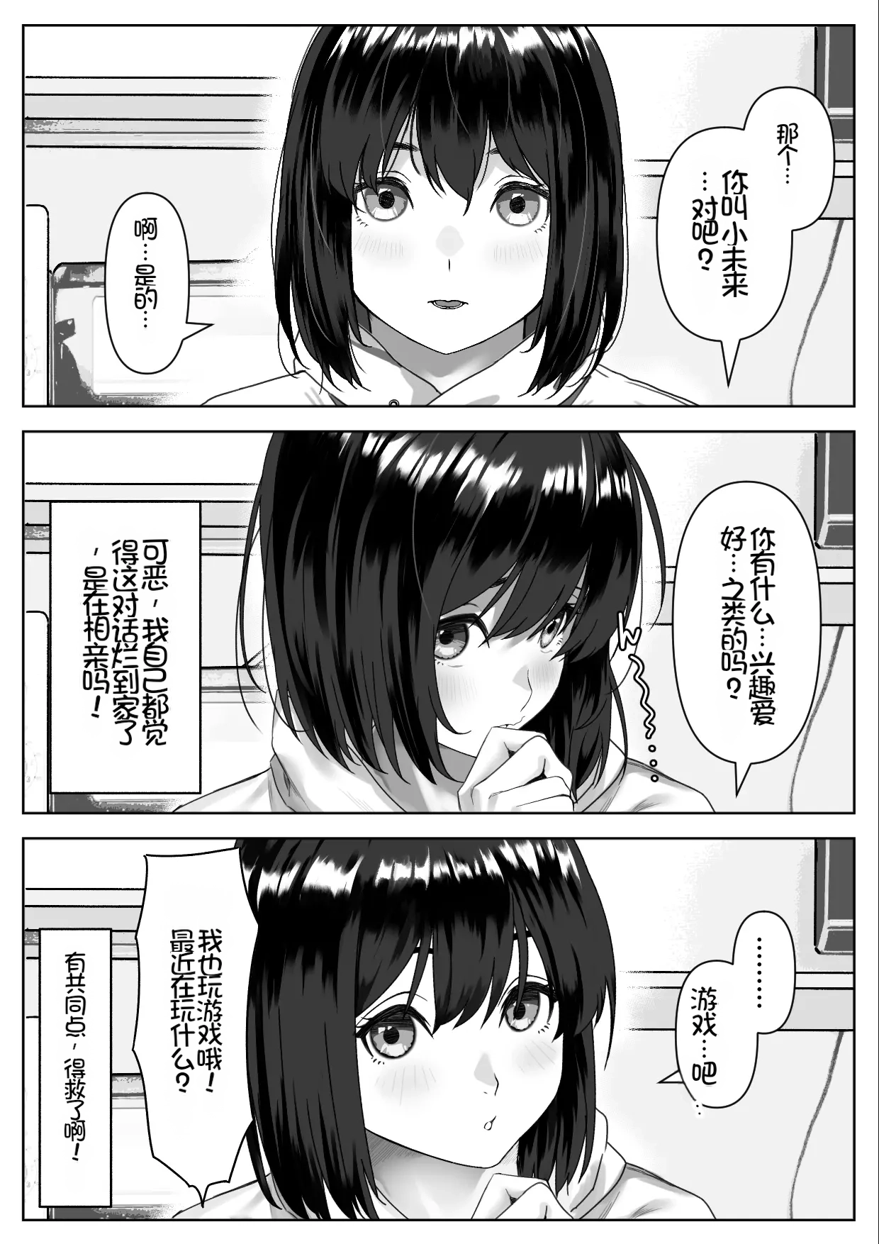 H na Gimai ni Nekomi o Osowareta Hanashi page 9 full