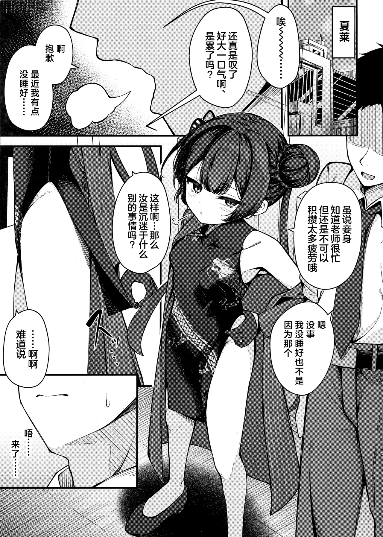 SENJOHI ~Yuuwakusarete Oshitaosarete~ | 煽情妃 ~先是被其诱惑 又是被其推倒~ page 3 full