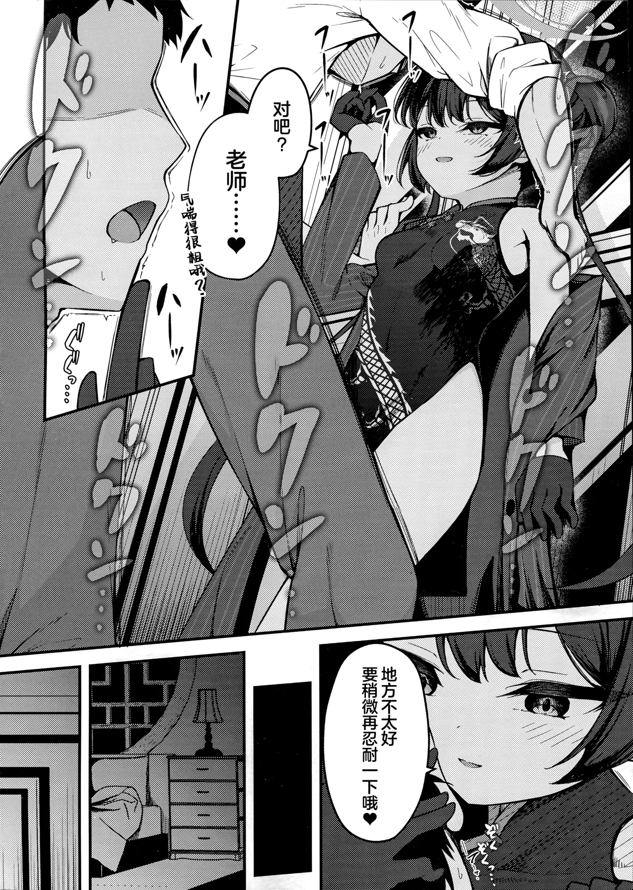 SENJOHI ~Yuuwakusarete Oshitaosarete~ | 煽情妃 ~先是被其诱惑 又是被其推倒~ page 8 full