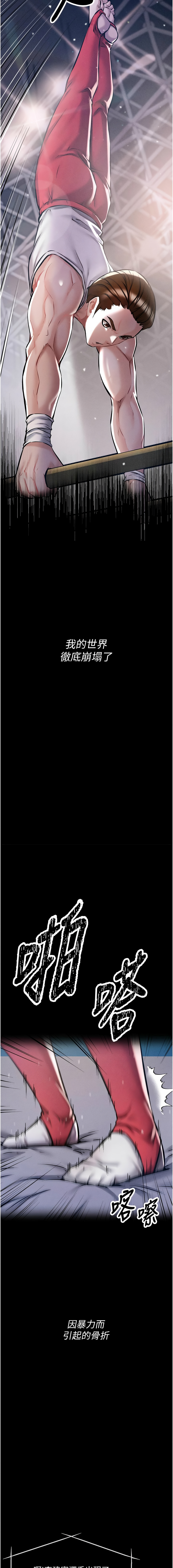 选手村:母猪调教 | 選手村:母豬調教 1-45 END page 5 full