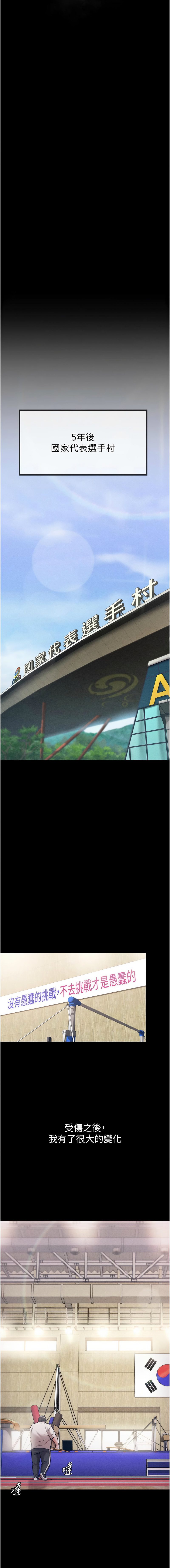 选手村:母猪调教 | 選手村:母豬調教 1-45 END page 8 full