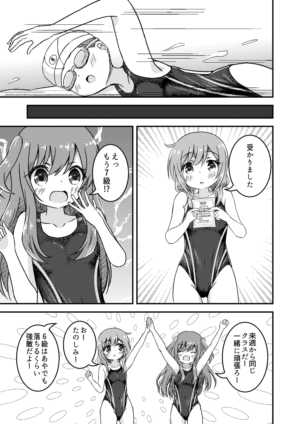 Shimai no Shinkyuu Shinken page 9 full