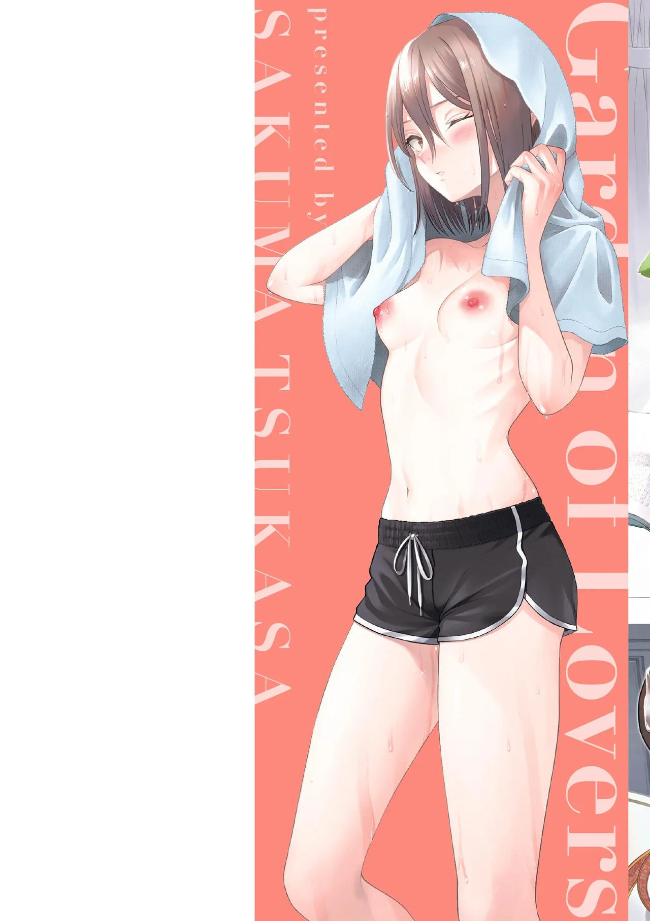 純白テラリウム page 2 full