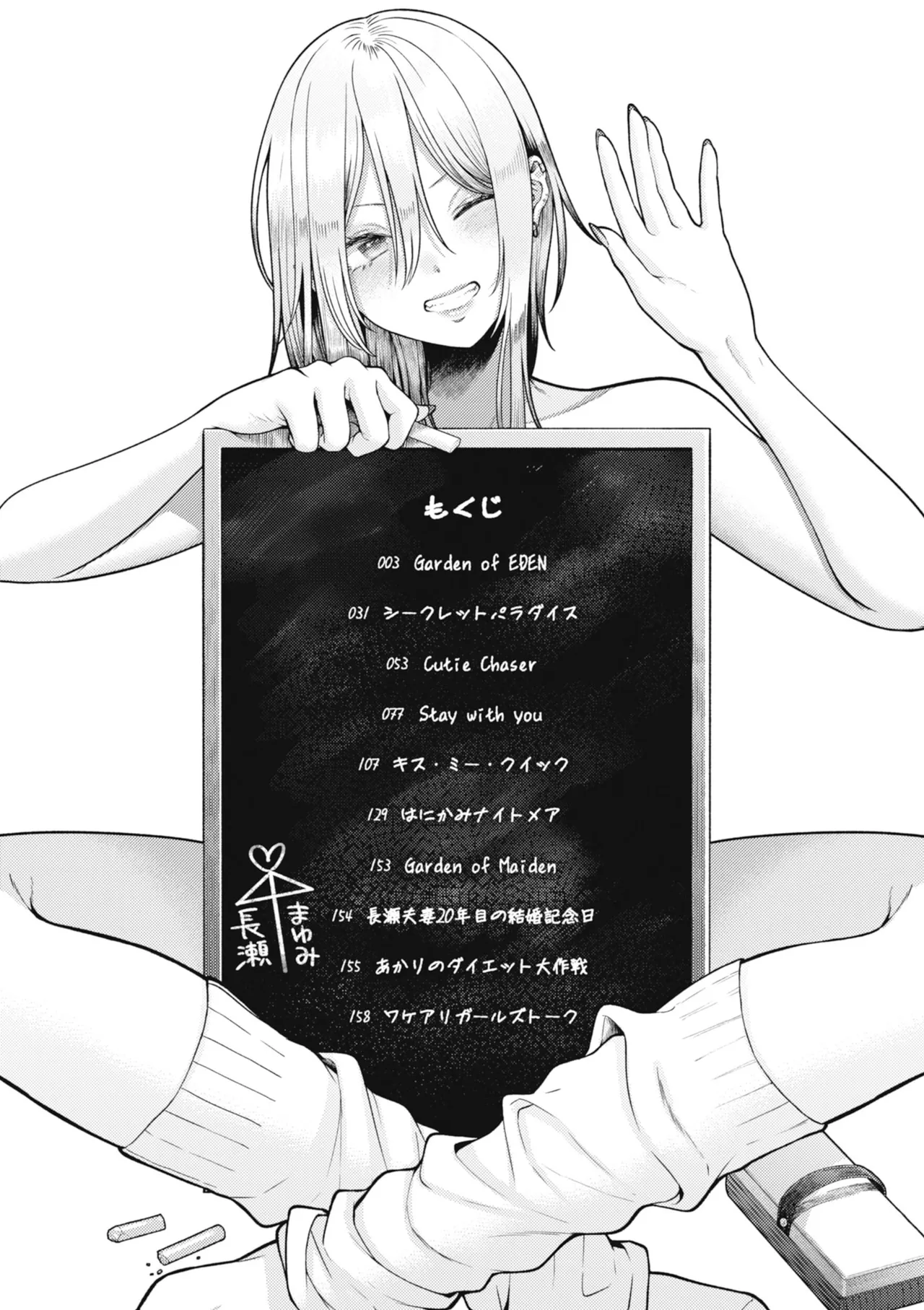 純白テラリウム page 4 full