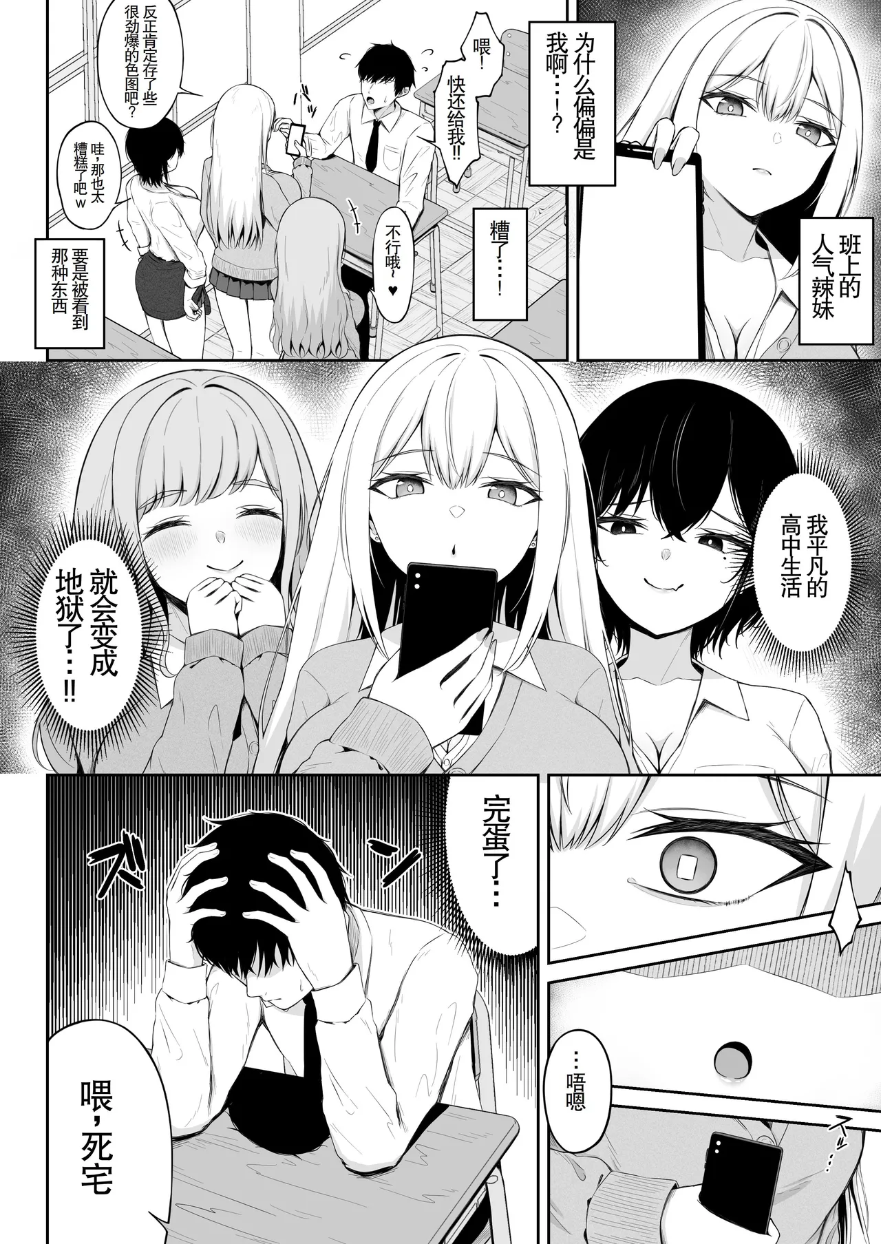 Class no Ichigun Gal wa Ore no Kawaii Pet | 班上最受欢迎的辣妹是我的可爱宠物 page 4 full
