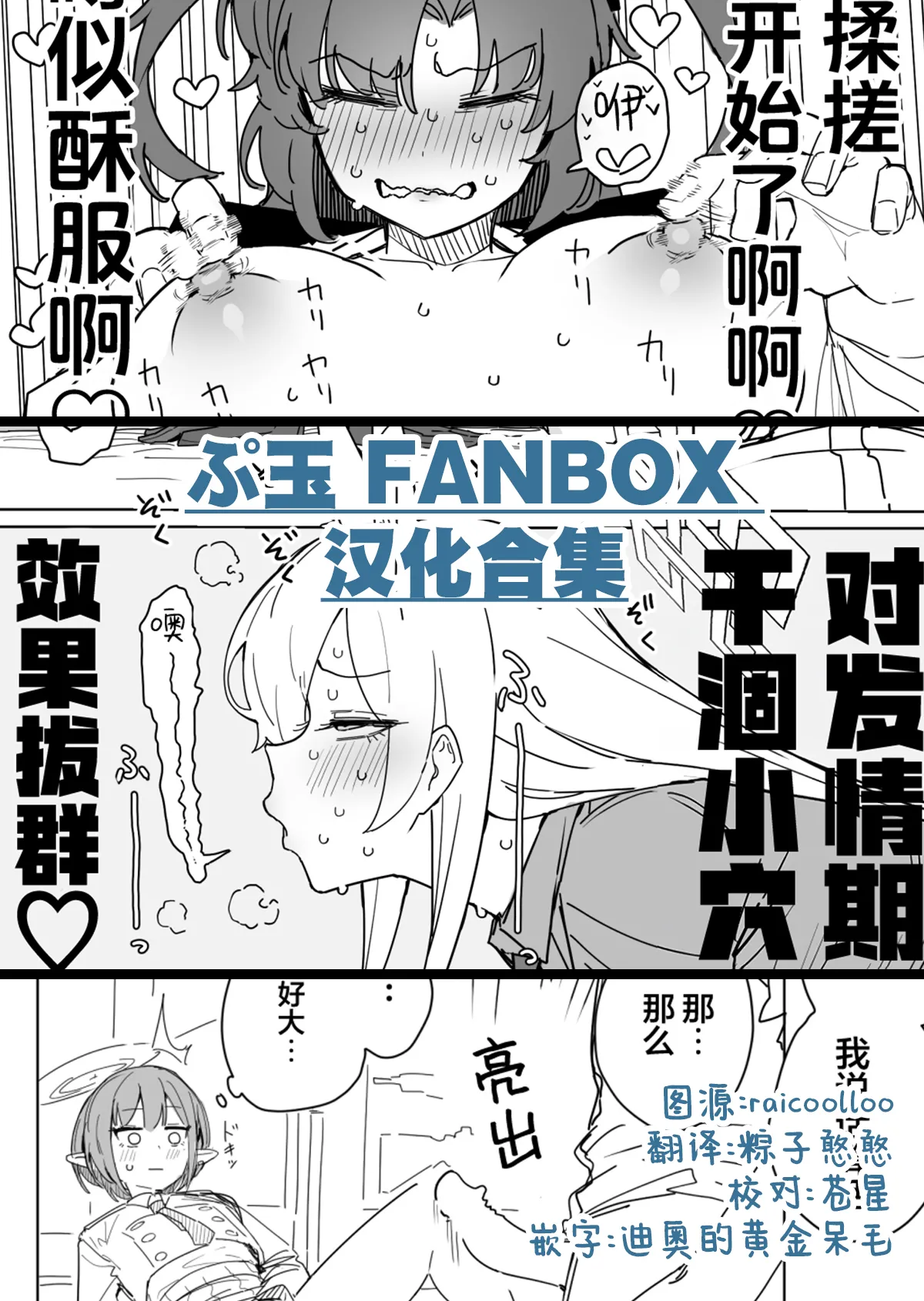 Fanbox汉化合集 page 1 full