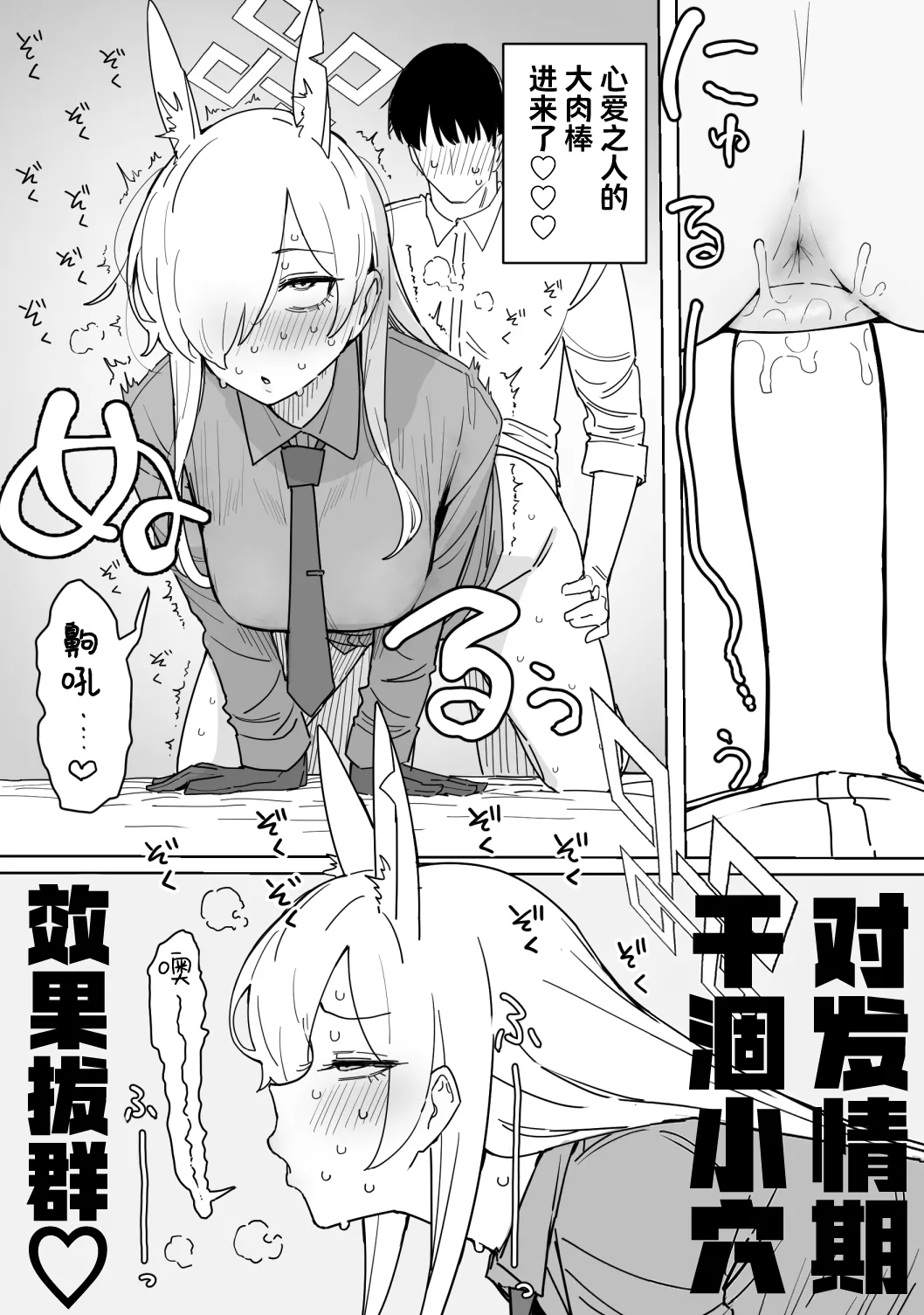 Fanbox汉化合集 page 10 full