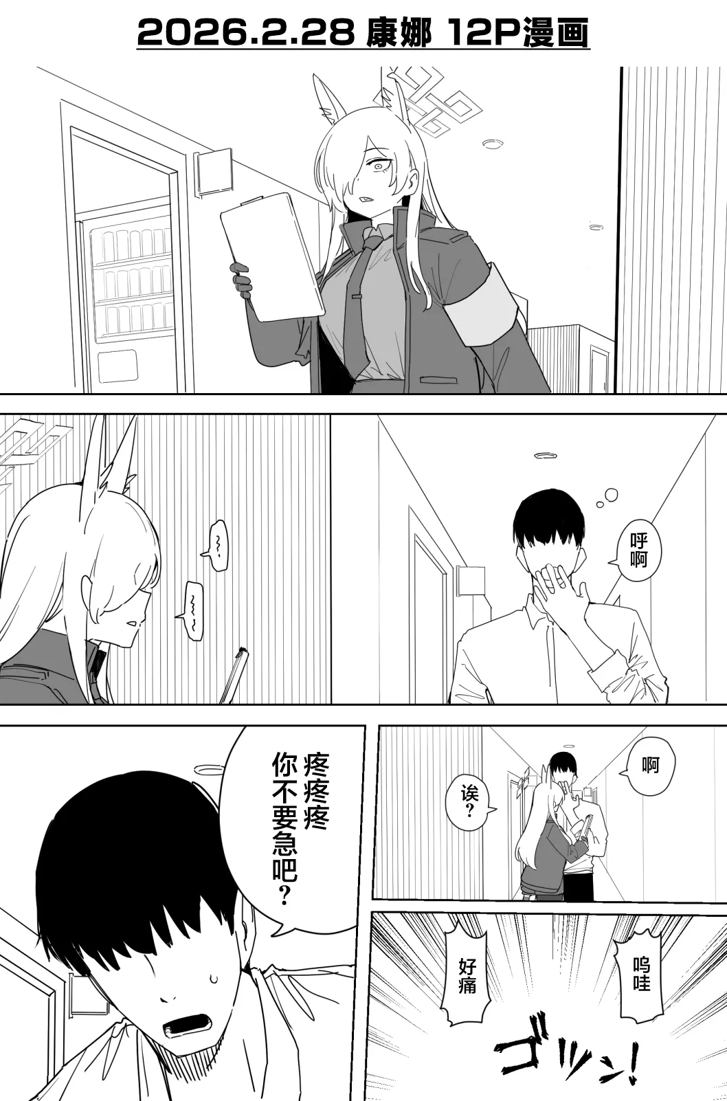 Fanbox汉化合集 page 2 full