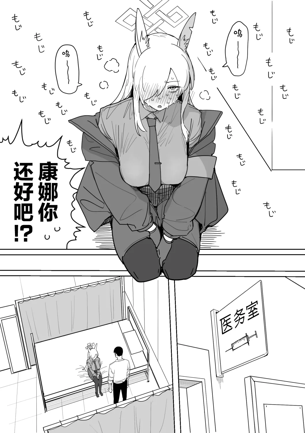 Fanbox汉化合集 page 4 full