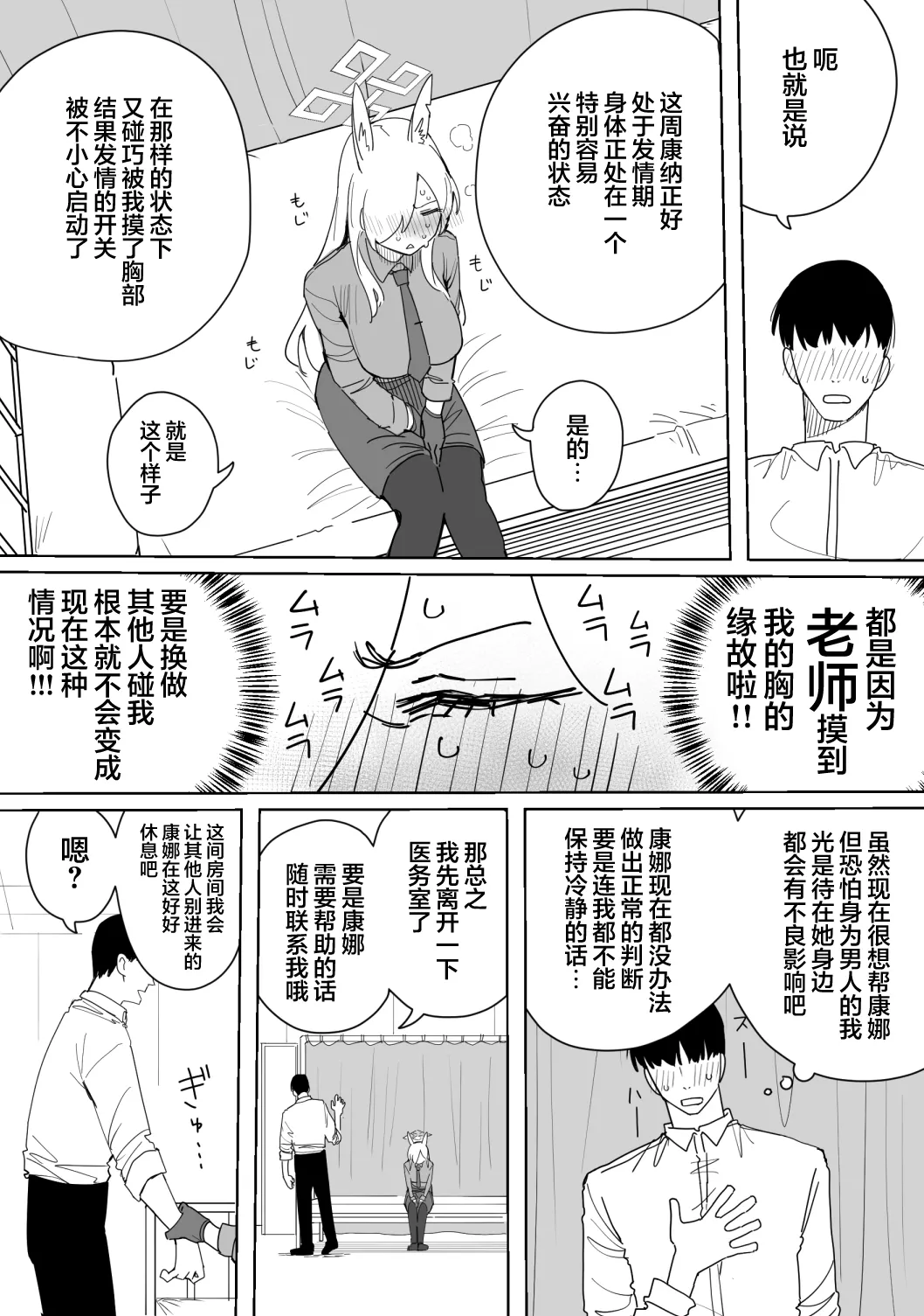 Fanbox汉化合集 page 5 full