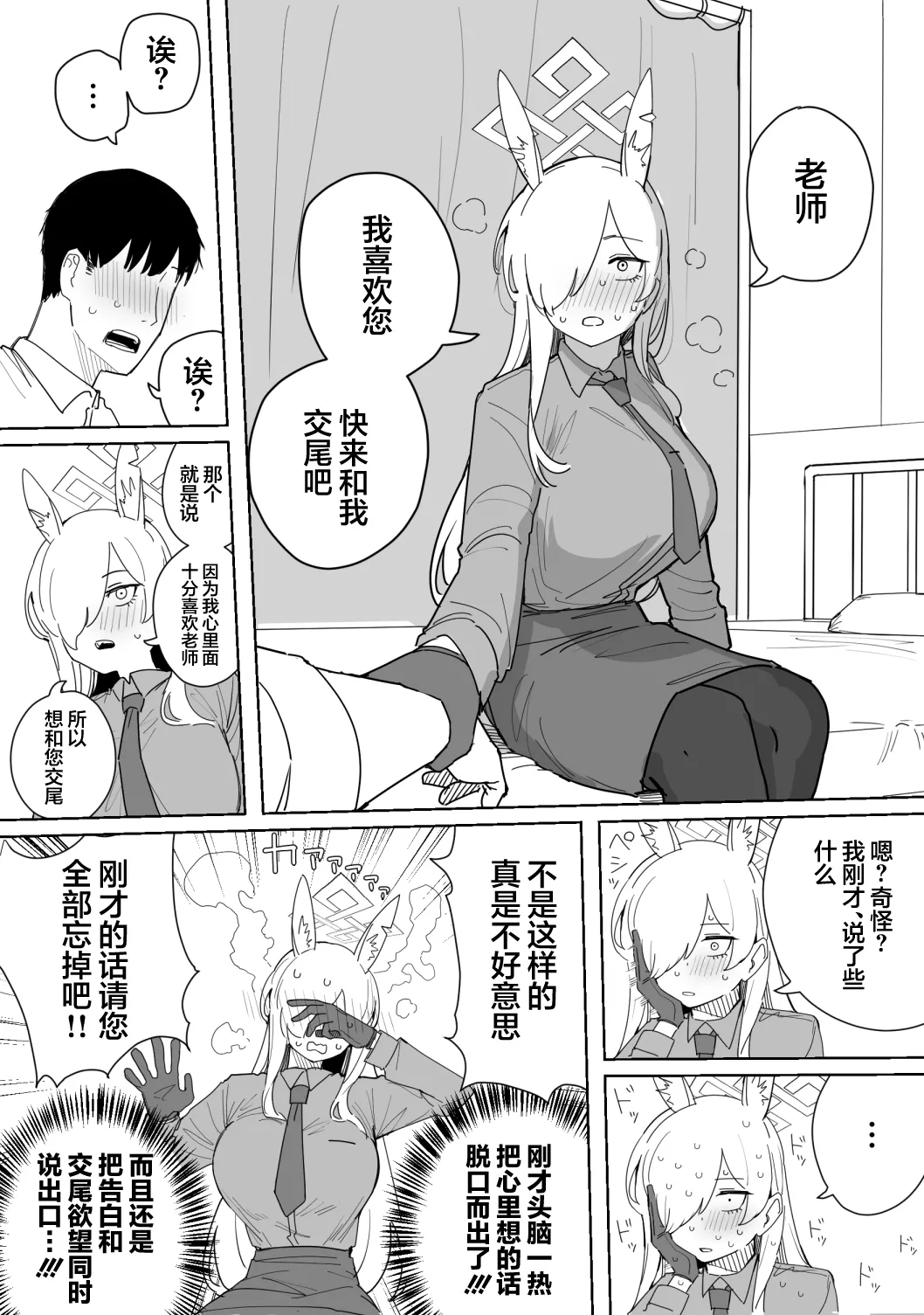 Fanbox汉化合集 page 6 full