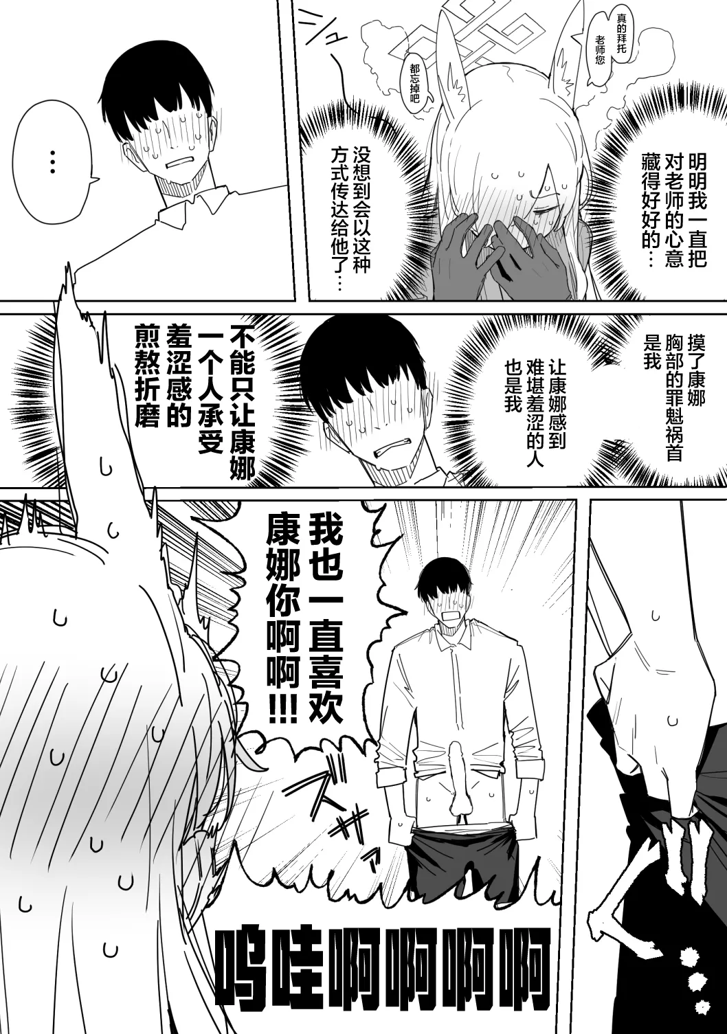 Fanbox汉化合集 page 7 full