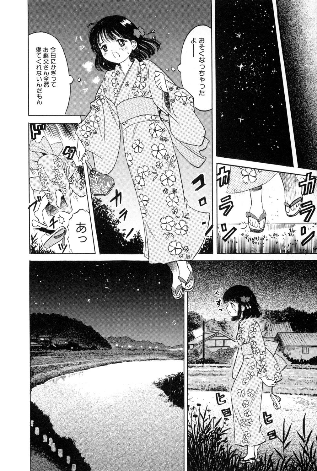 Kichiku Renai vol. 1 Rape page 10 full