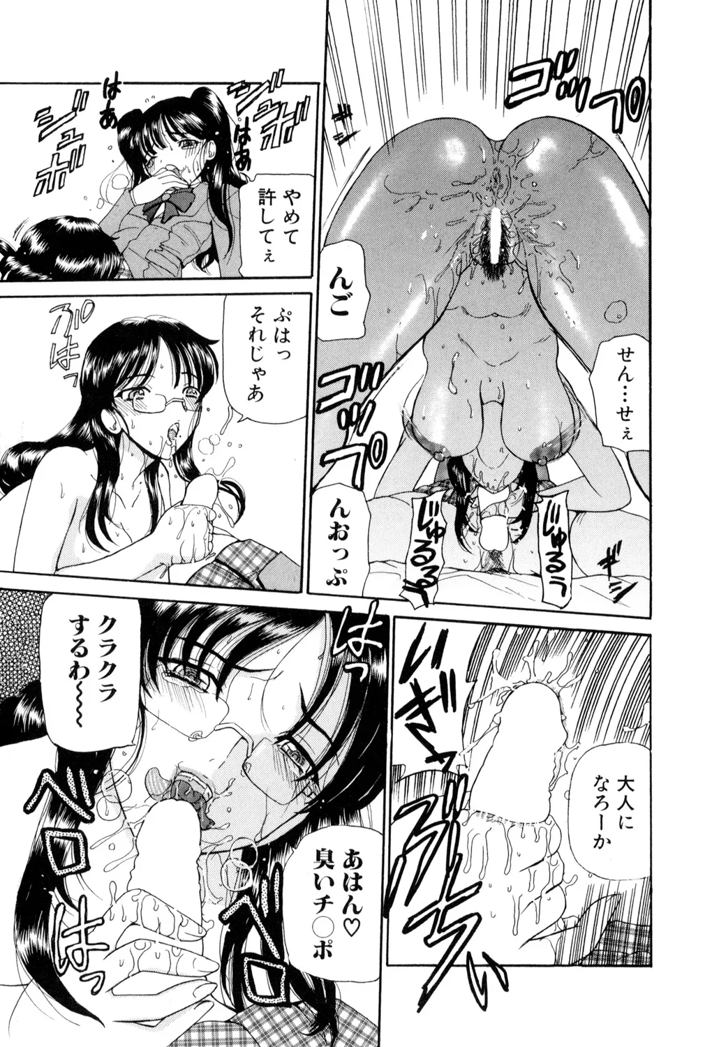 [アンソロジー] 鬼畜恋愛 vol.1 レイプ Hentai - Raw  106