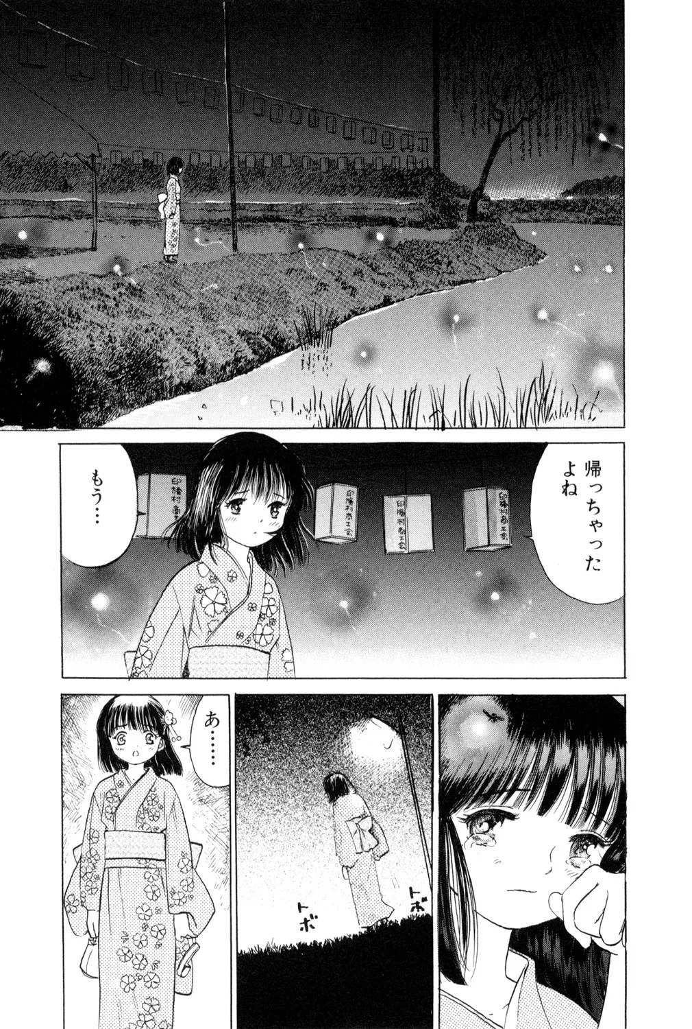[アンソロジー] 鬼畜恋愛 vol.1 レイプ Hentai - Raw  11