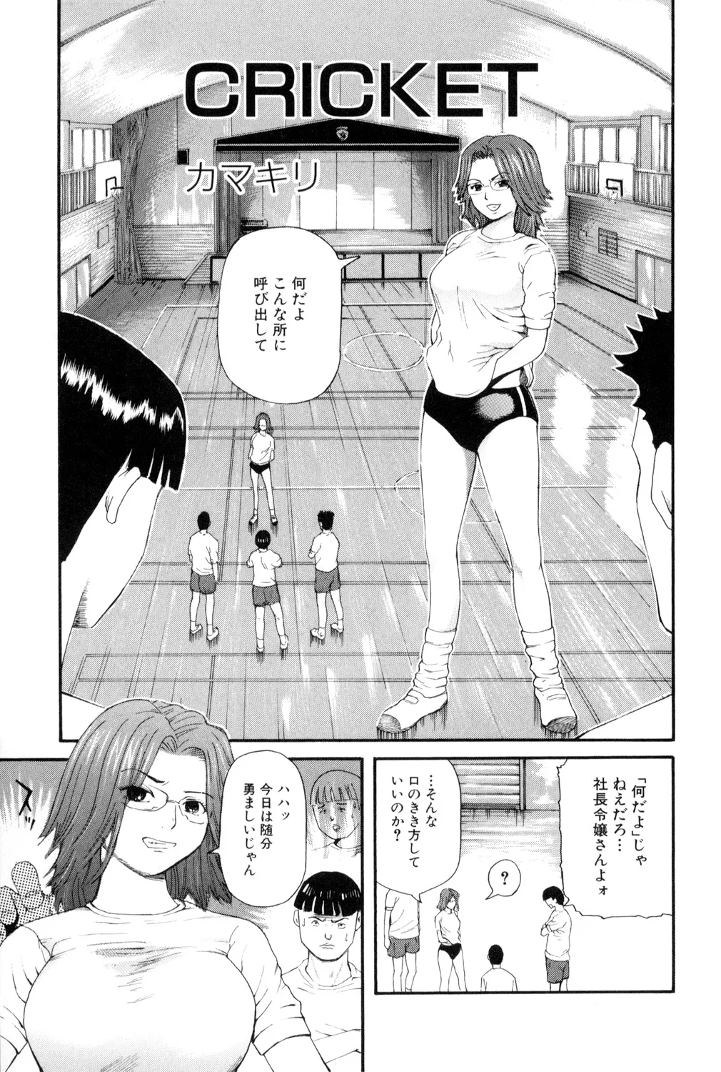 [アンソロジー] 鬼畜恋愛 vol.1 レイプ Hentai - Raw  114