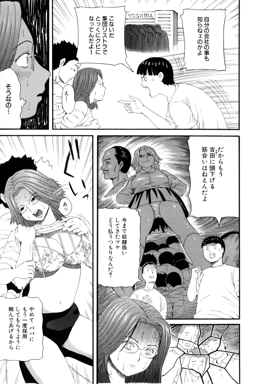 [アンソロジー] 鬼畜恋愛 vol.1 レイプ Hentai - Raw  116