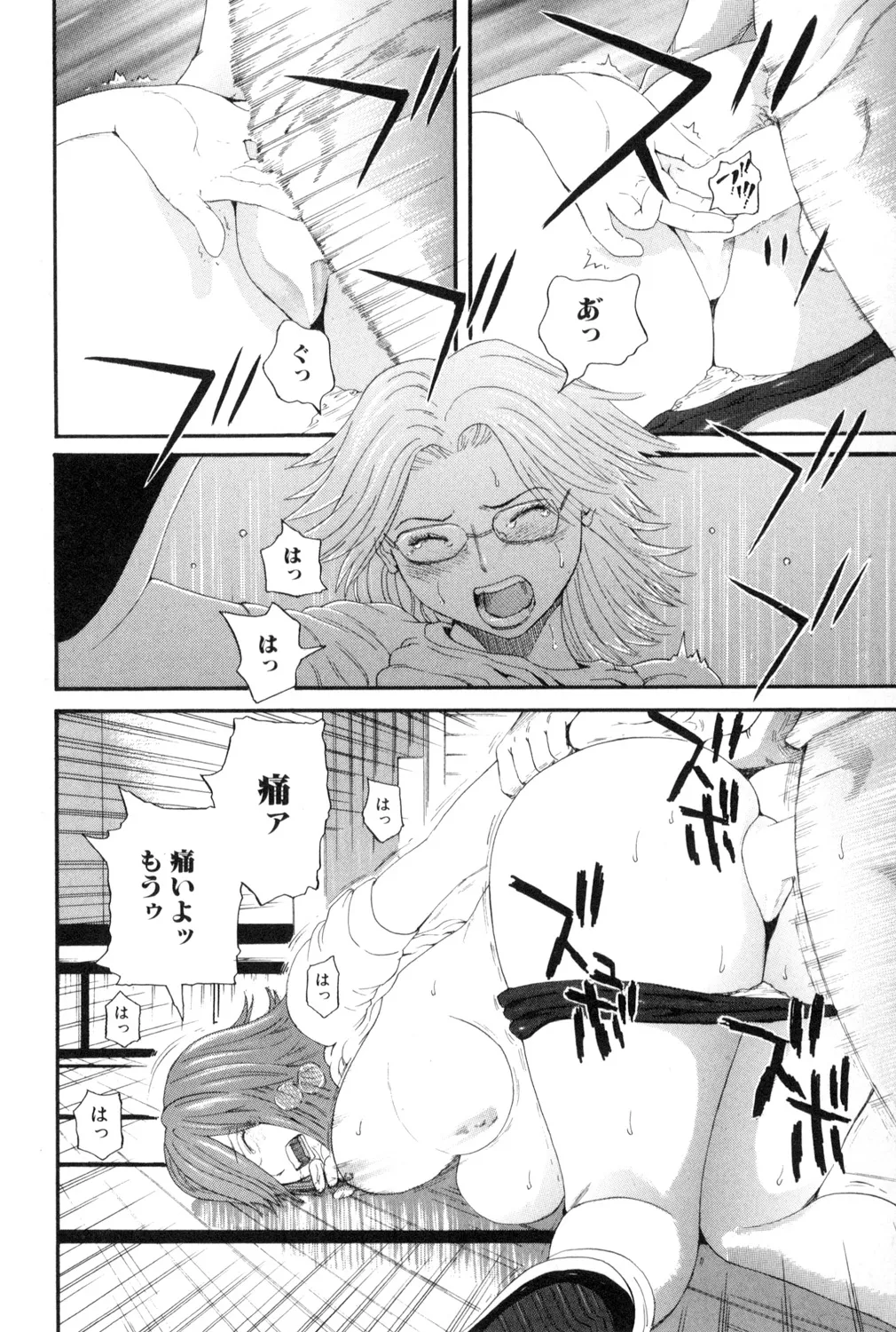 [アンソロジー] 鬼畜恋愛 vol.1 レイプ Hentai - Raw  121
