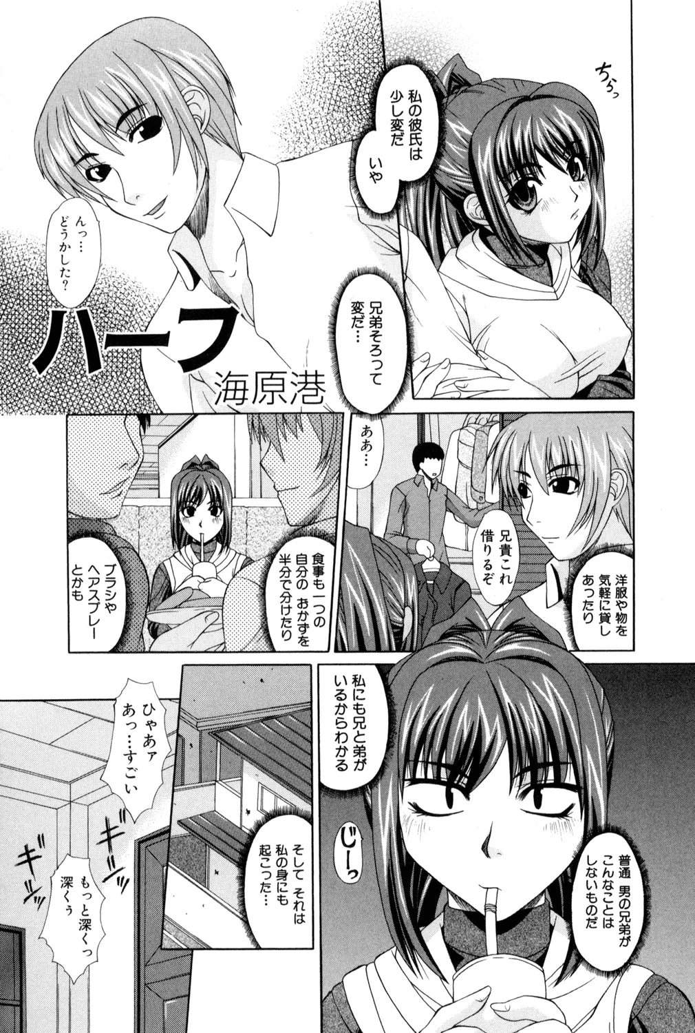 [アンソロジー] 鬼畜恋愛 vol.1 レイプ Hentai - Raw  144