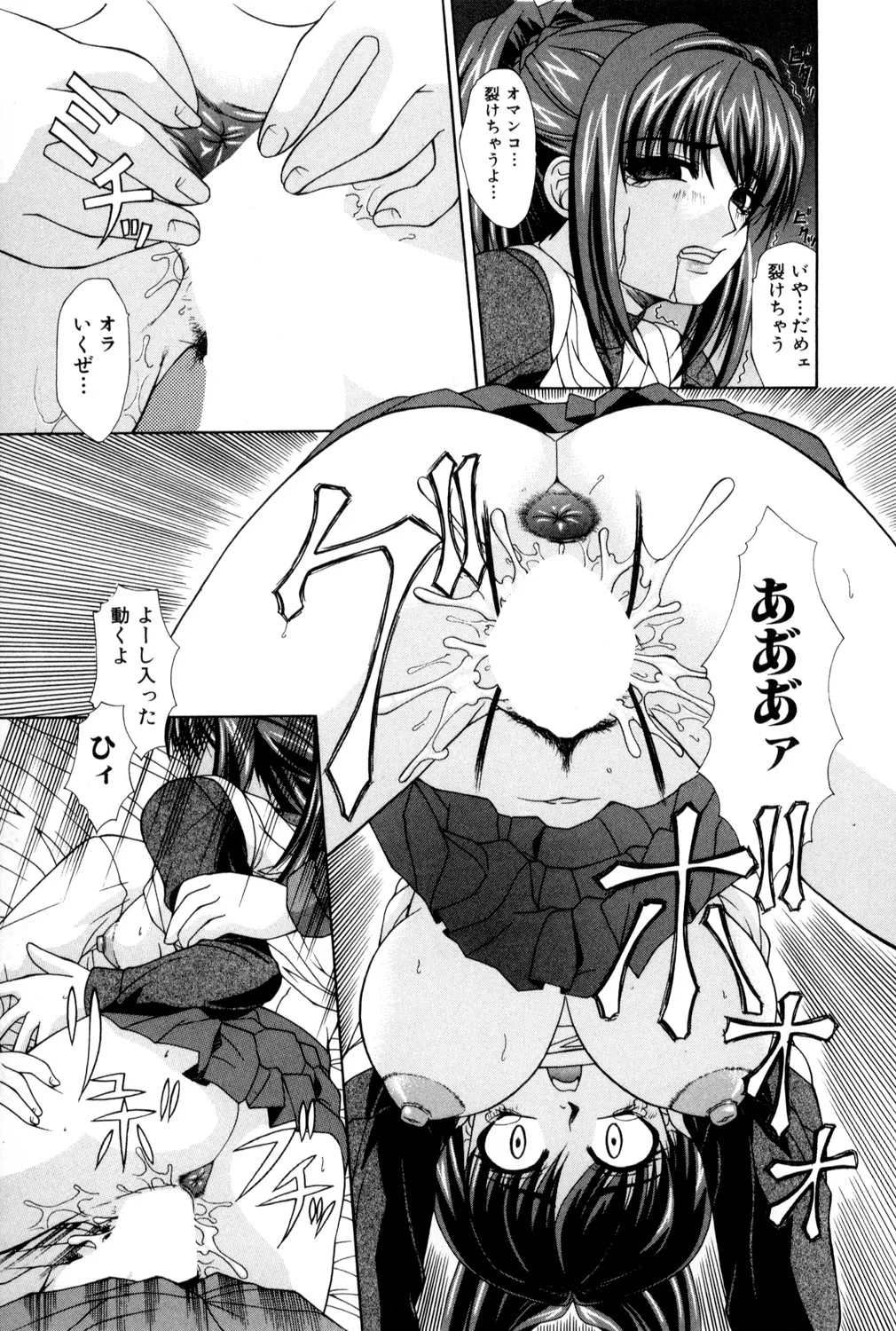[アンソロジー] 鬼畜恋愛 vol.1 レイプ Hentai - Raw  148