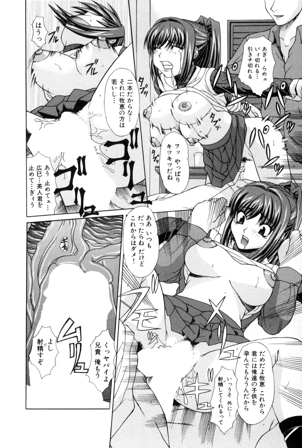 [アンソロジー] 鬼畜恋愛 vol.1 レイプ Hentai - Raw  149
