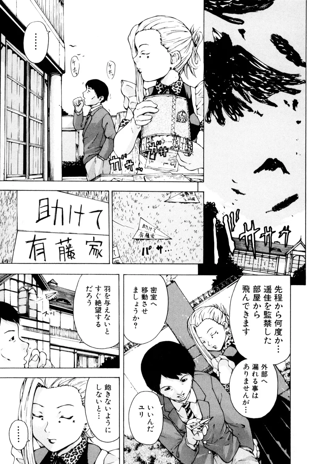 [アンソロジー] 鬼畜恋愛 vol.1 レイプ Hentai - Raw  166