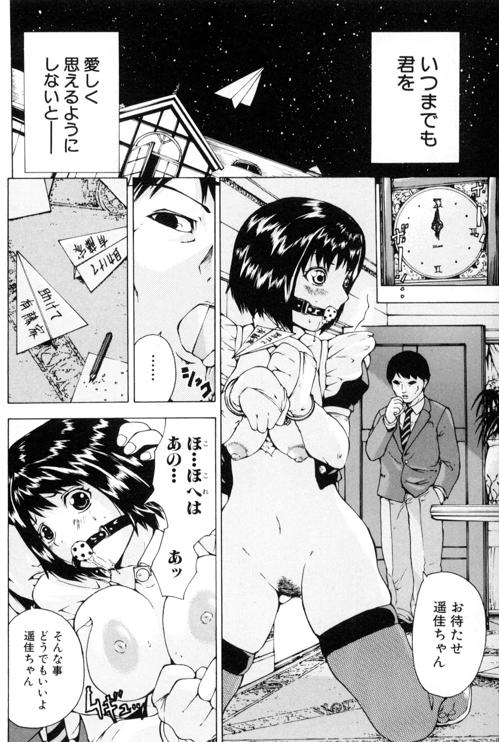 [アンソロジー] 鬼畜恋愛 vol.1 レイプ Hentai - Raw  167