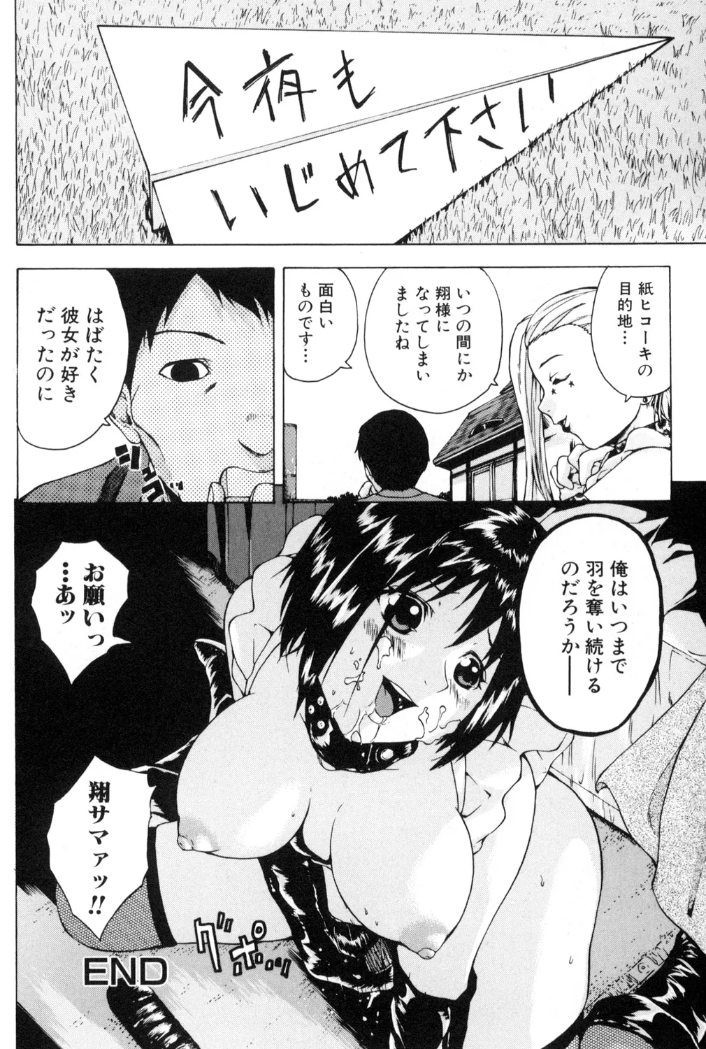 [アンソロジー] 鬼畜恋愛 vol.1 レイプ Hentai - Raw  175