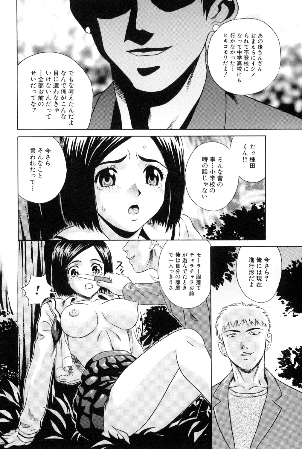 [アンソロジー] 鬼畜恋愛 vol.1 レイプ Hentai - Raw  181