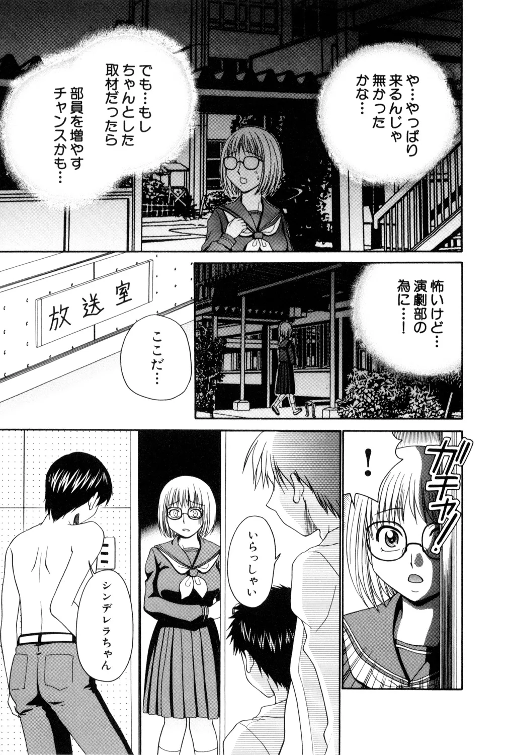 [アンソロジー] 鬼畜恋愛 vol.1 レイプ Hentai - Raw  23
