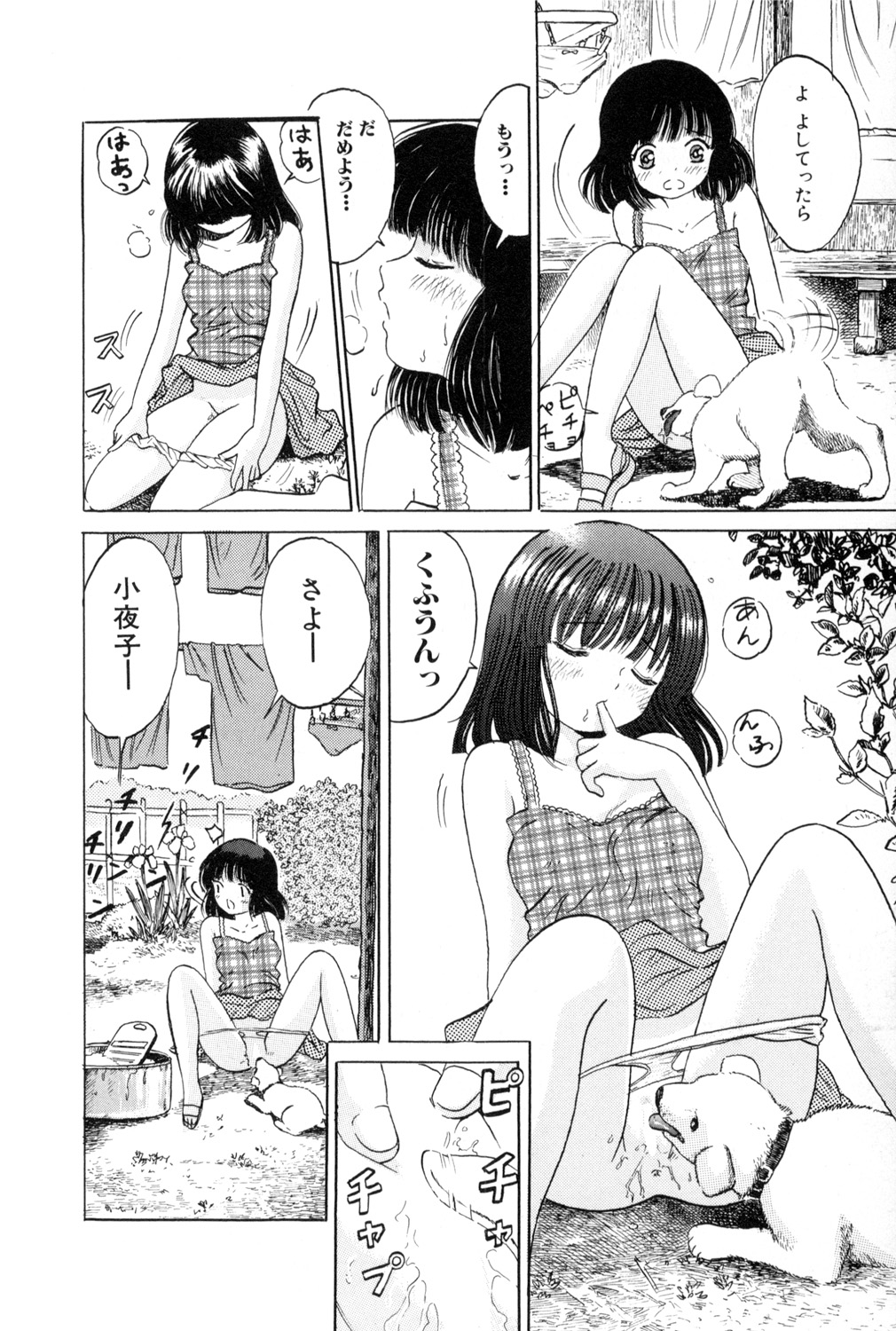 Kichiku Renai vol. 1 Rape page 4 full