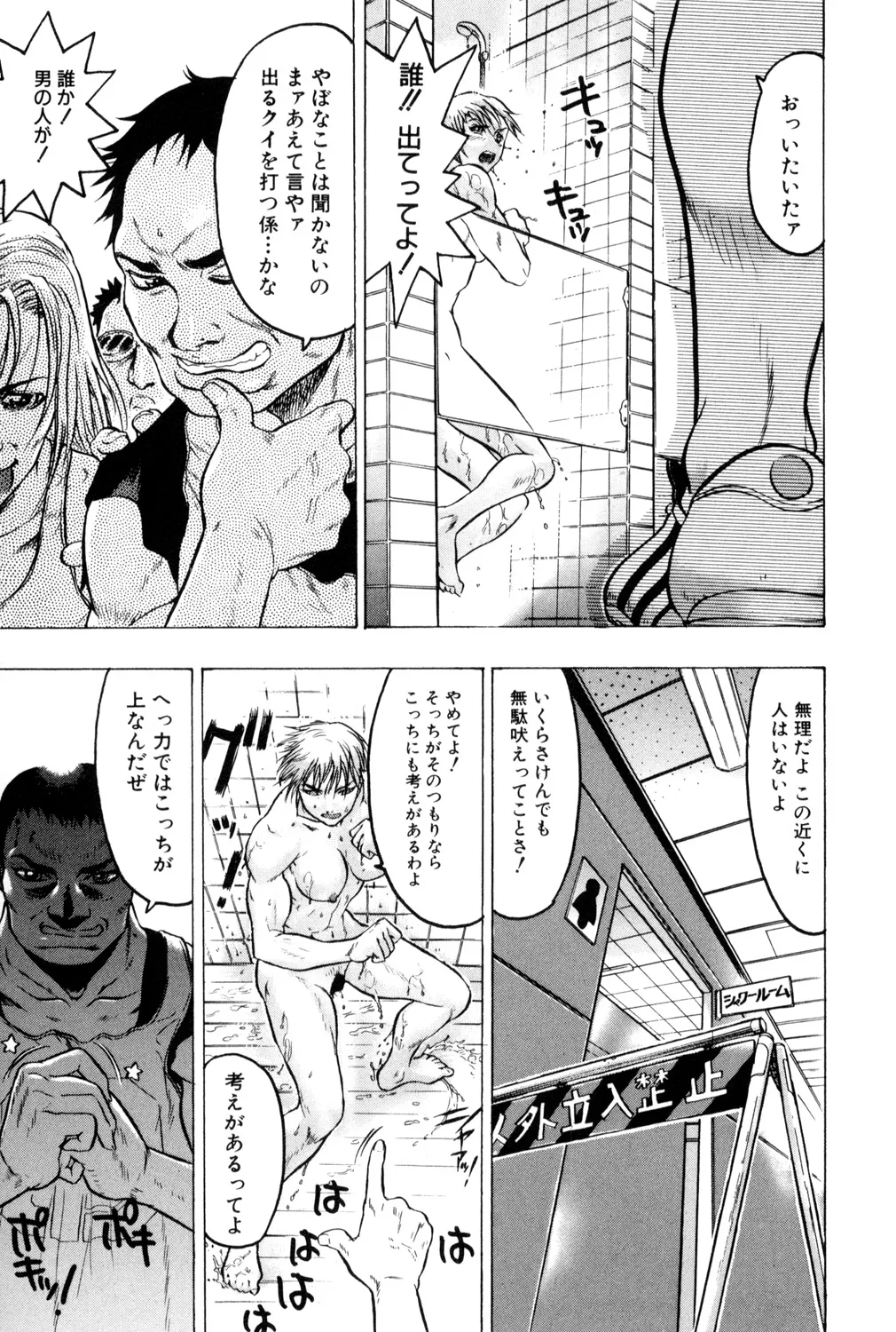 [アンソロジー] 鬼畜恋愛 vol.1 レイプ Hentai - Raw  53