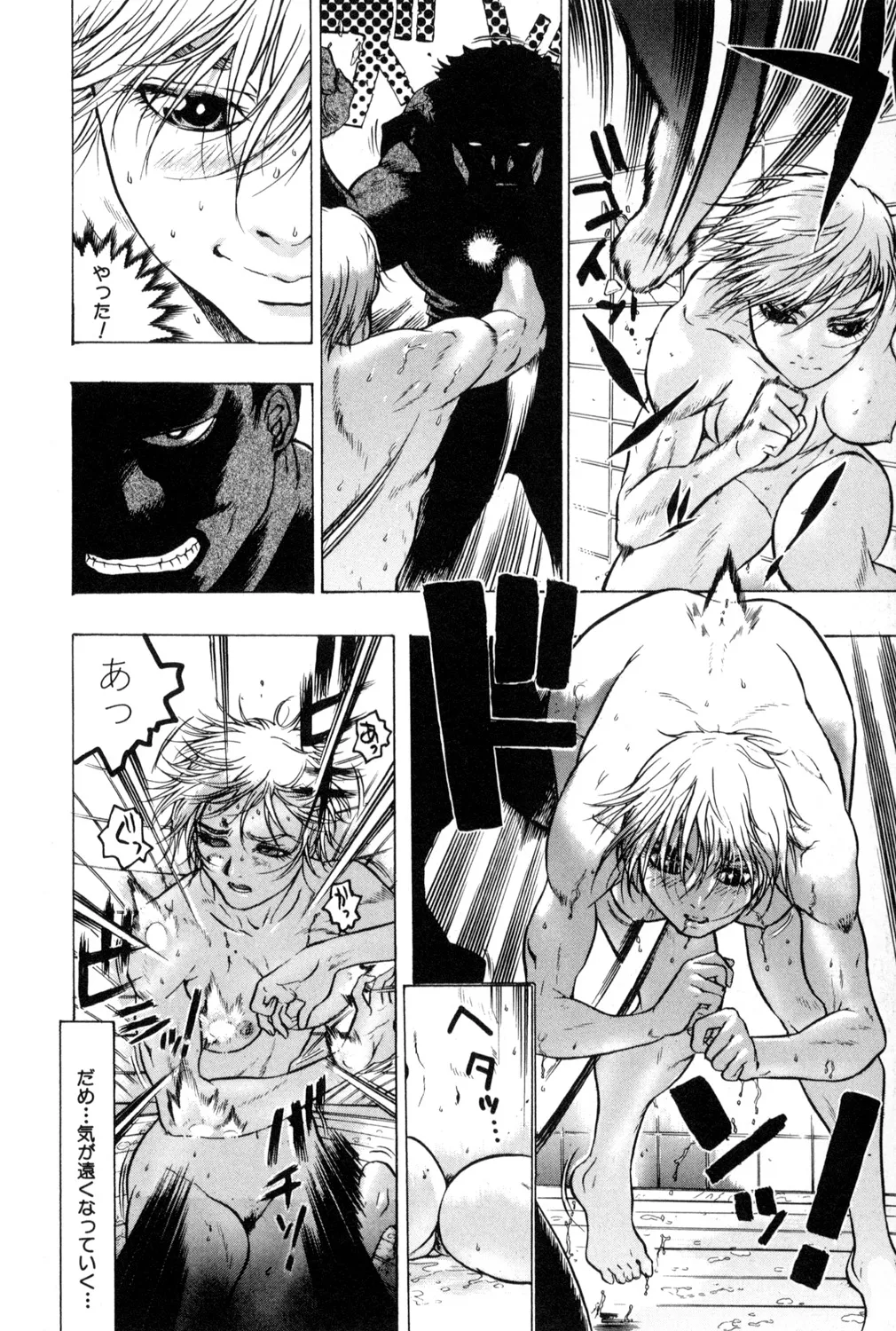 [アンソロジー] 鬼畜恋愛 vol.1 レイプ Hentai - Raw  54