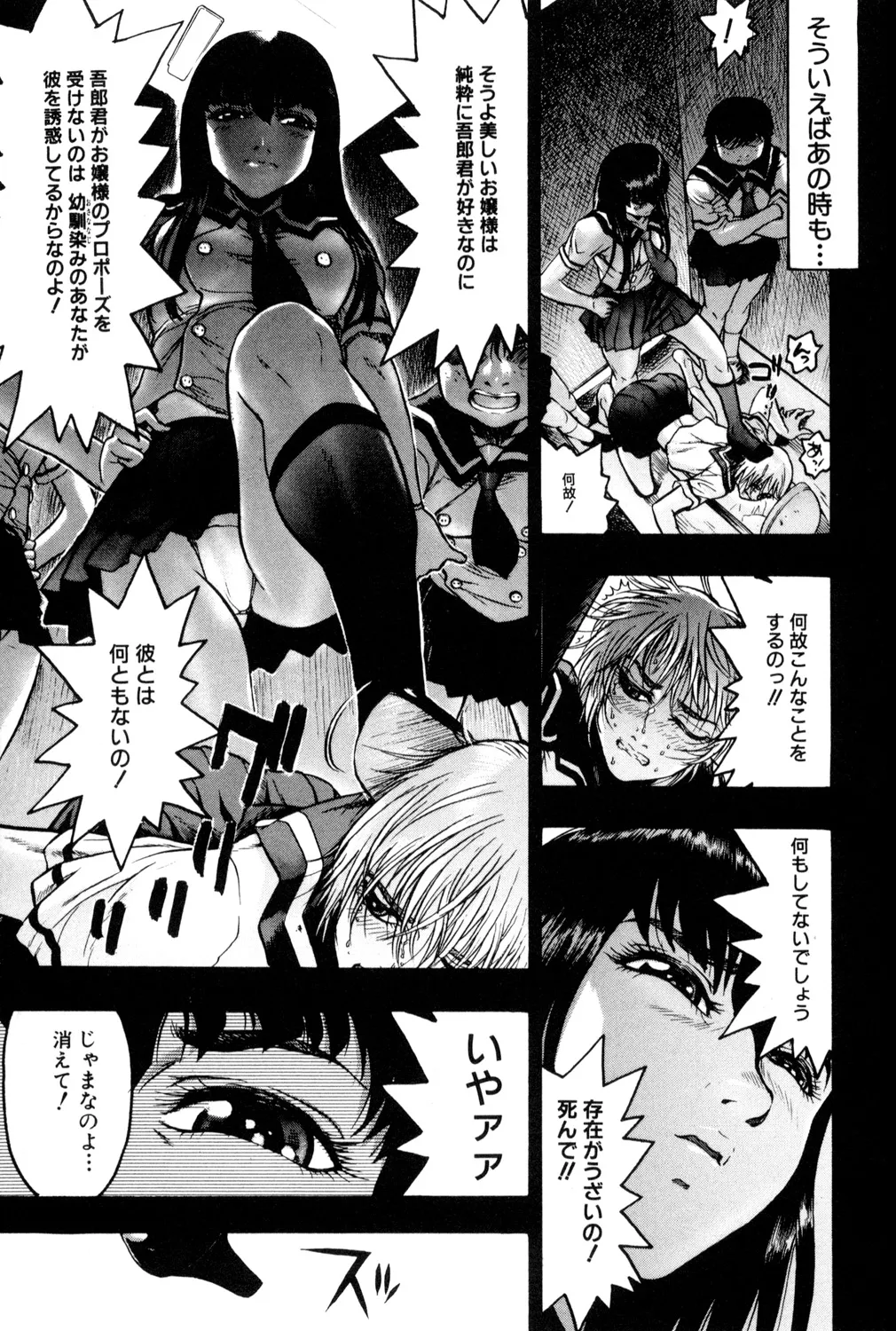 [アンソロジー] 鬼畜恋愛 vol.1 レイプ Hentai - Raw  55